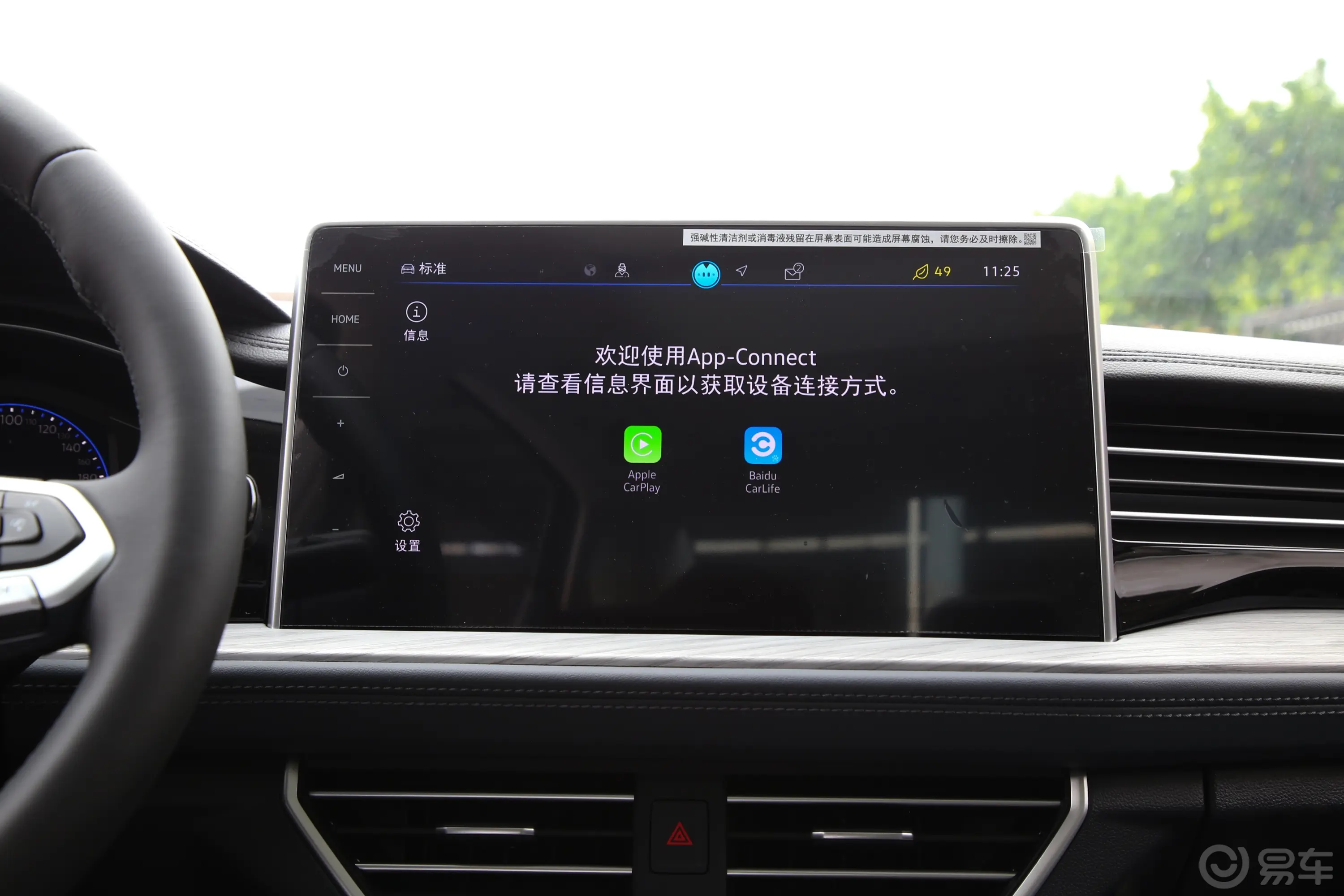 速腾300TSI 双离合卓越版车机