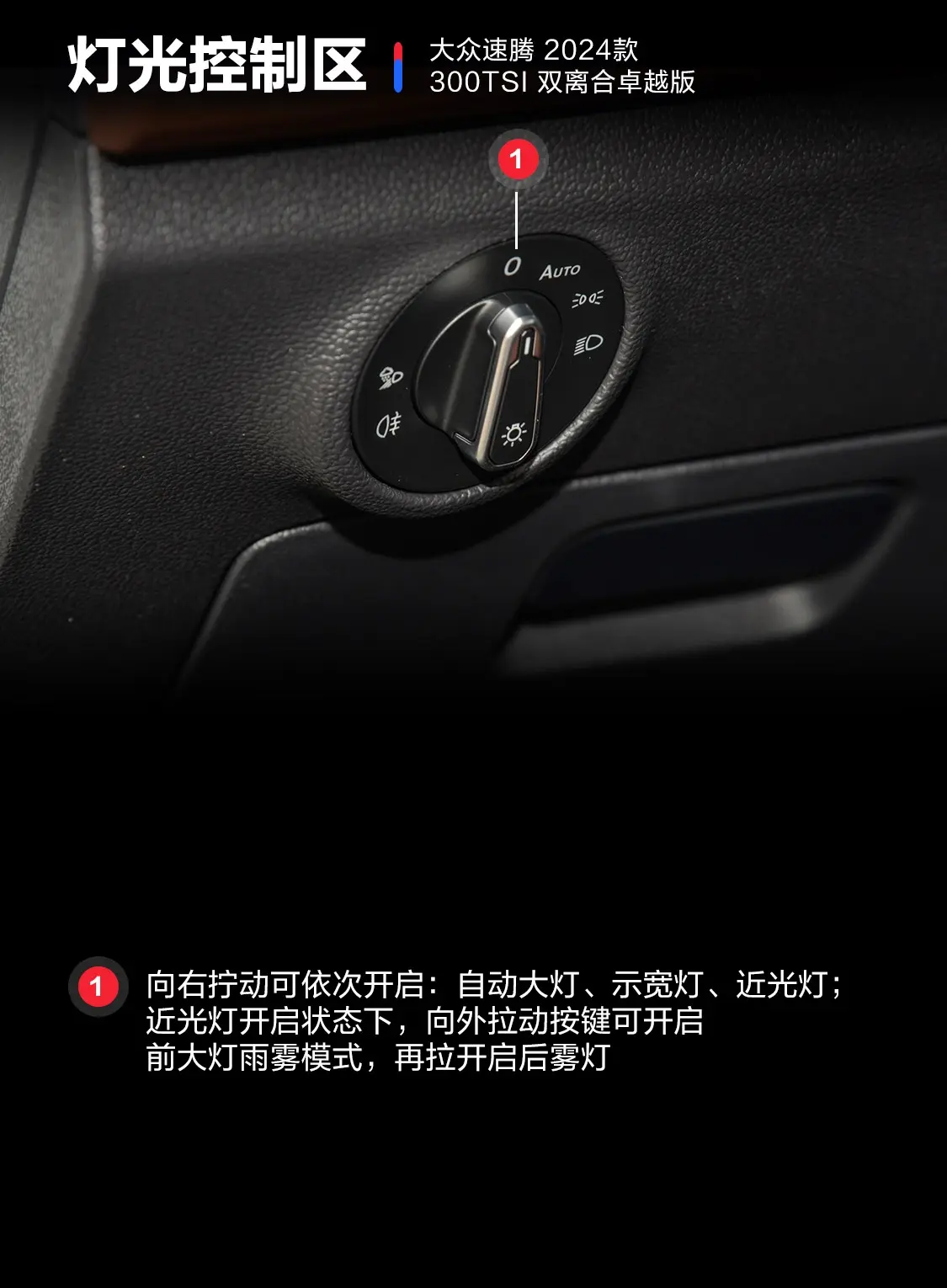 速腾300TSI 双离合卓越版