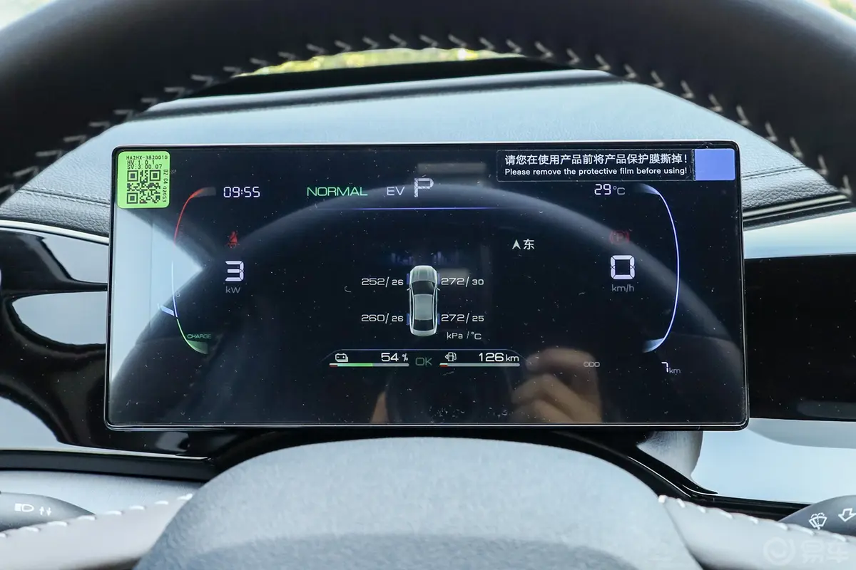 秦PLUS新能源DM-i 荣耀版 1.5L 120km 领先型仪表盘