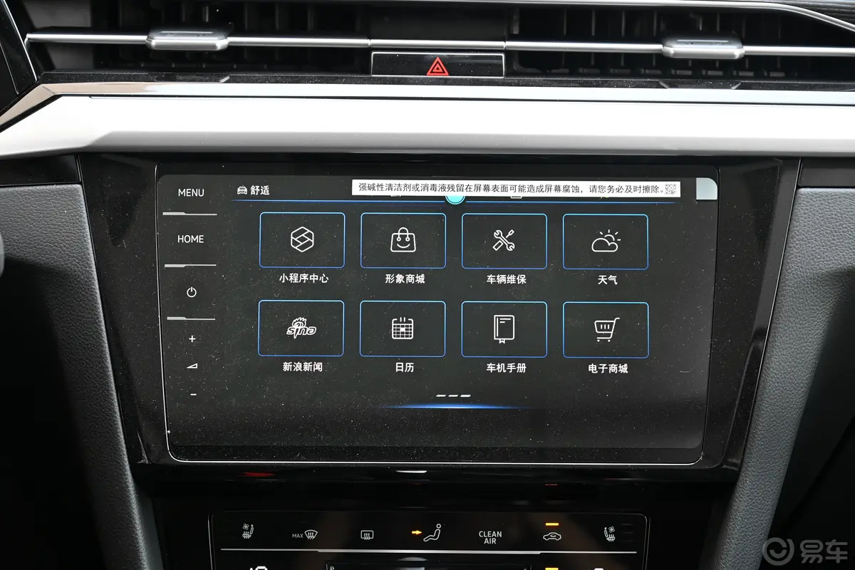 一汽-大众CC猎装车 380TSI 猎风版车机