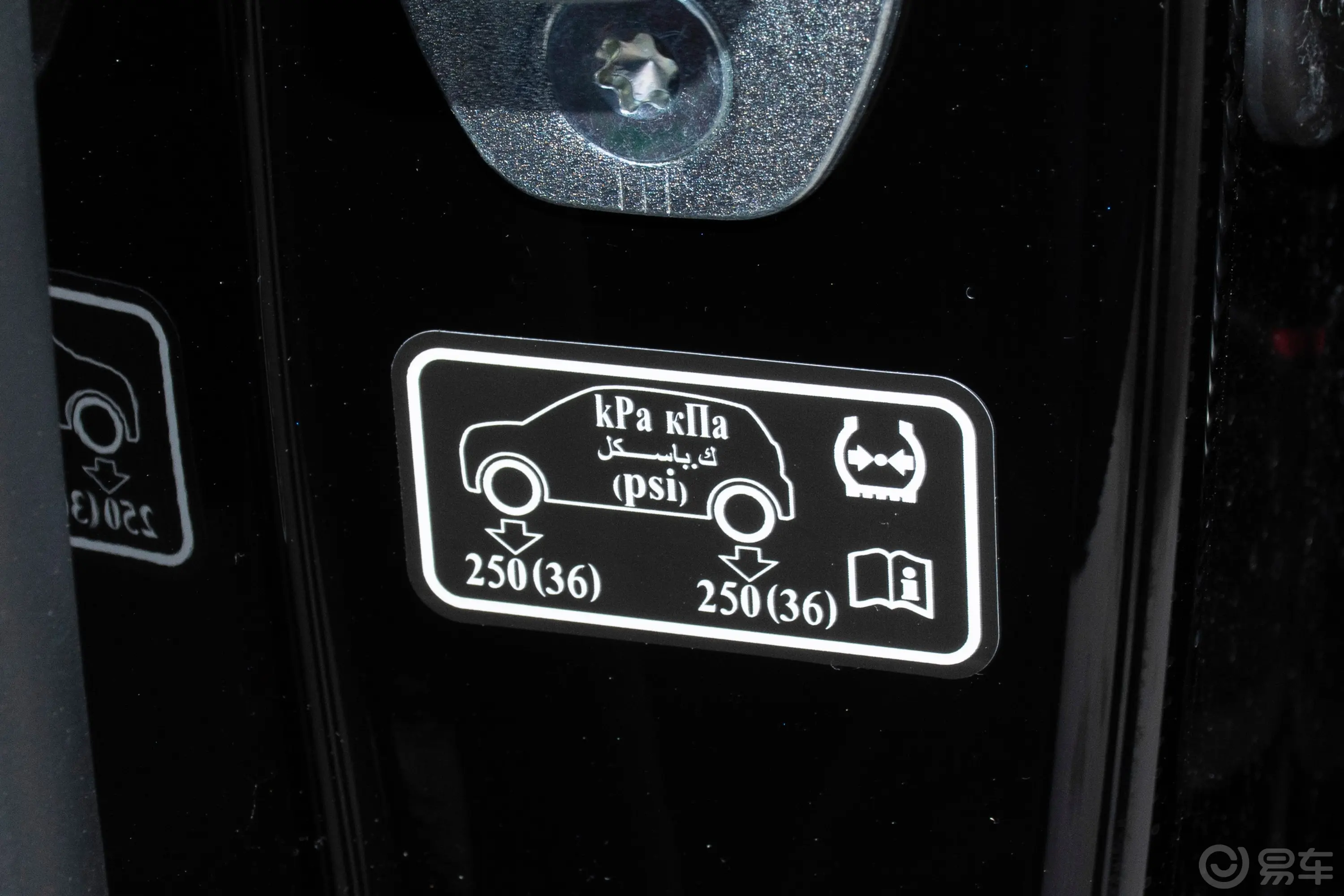 欧拉好猫GT木兰版 401km 豪华型胎压信息铭牌