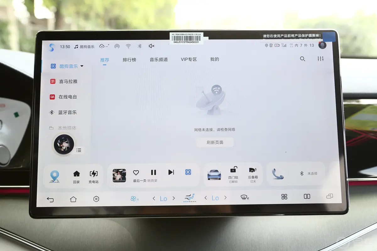 唐新能源DM-p 荣耀版 1.5T 215km 四驱旗舰版 6座车机