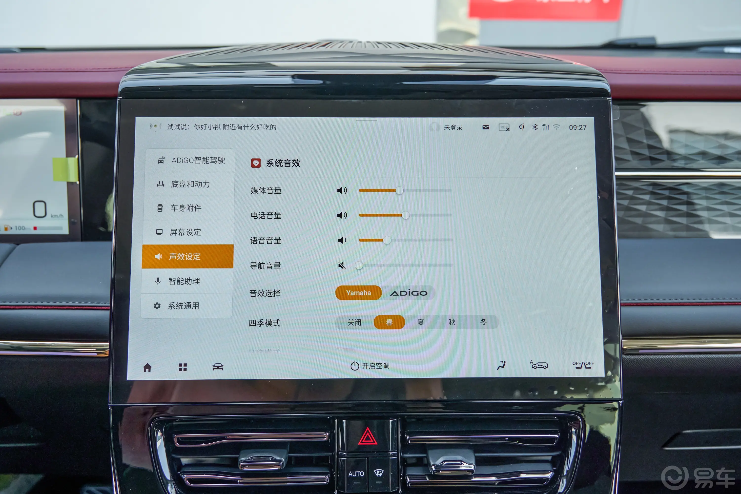 传祺E92.0T 136km 冠军版音响