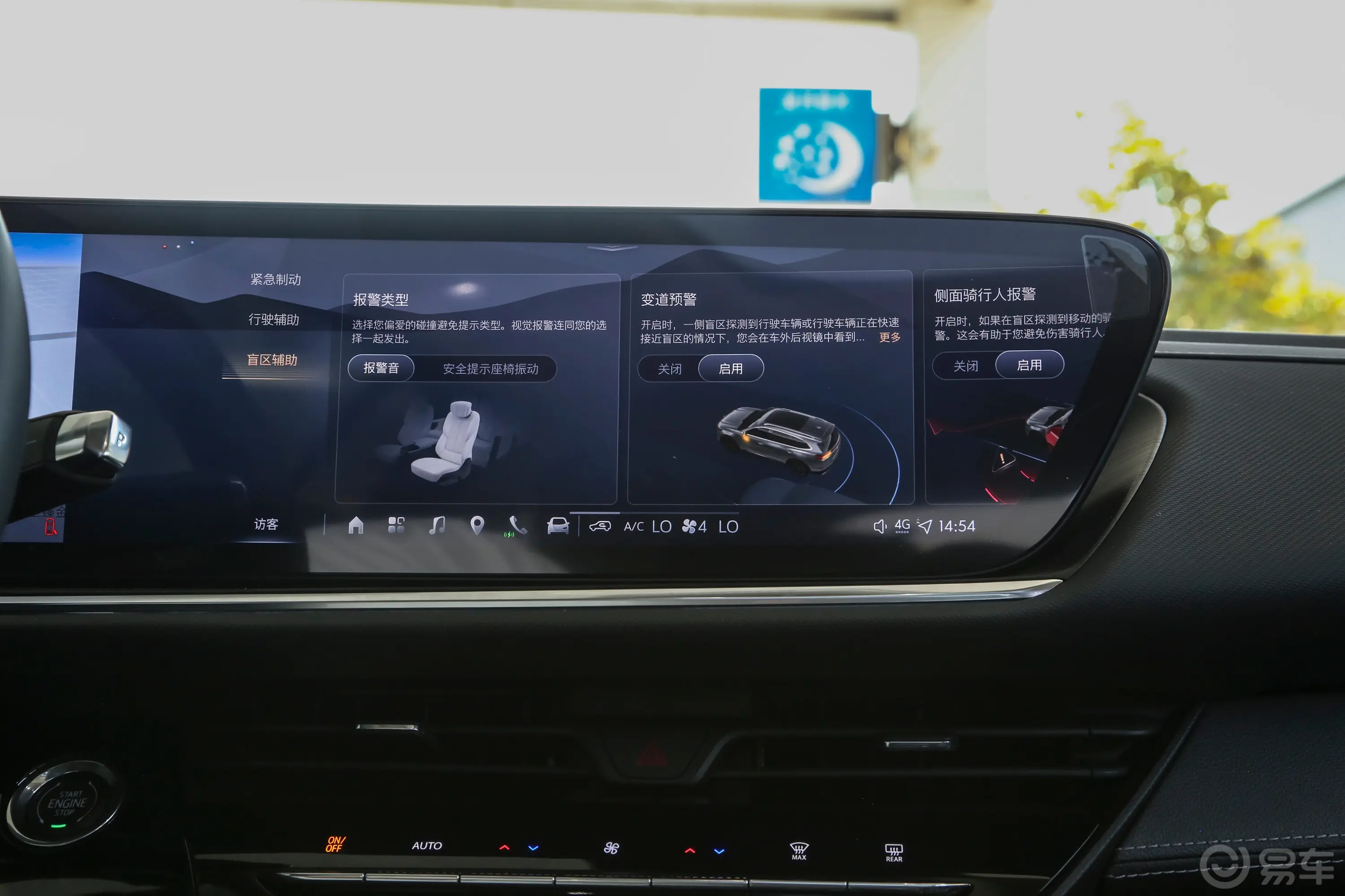 昂科威Plus昂科威Plus 28T 两驱豪华版车机