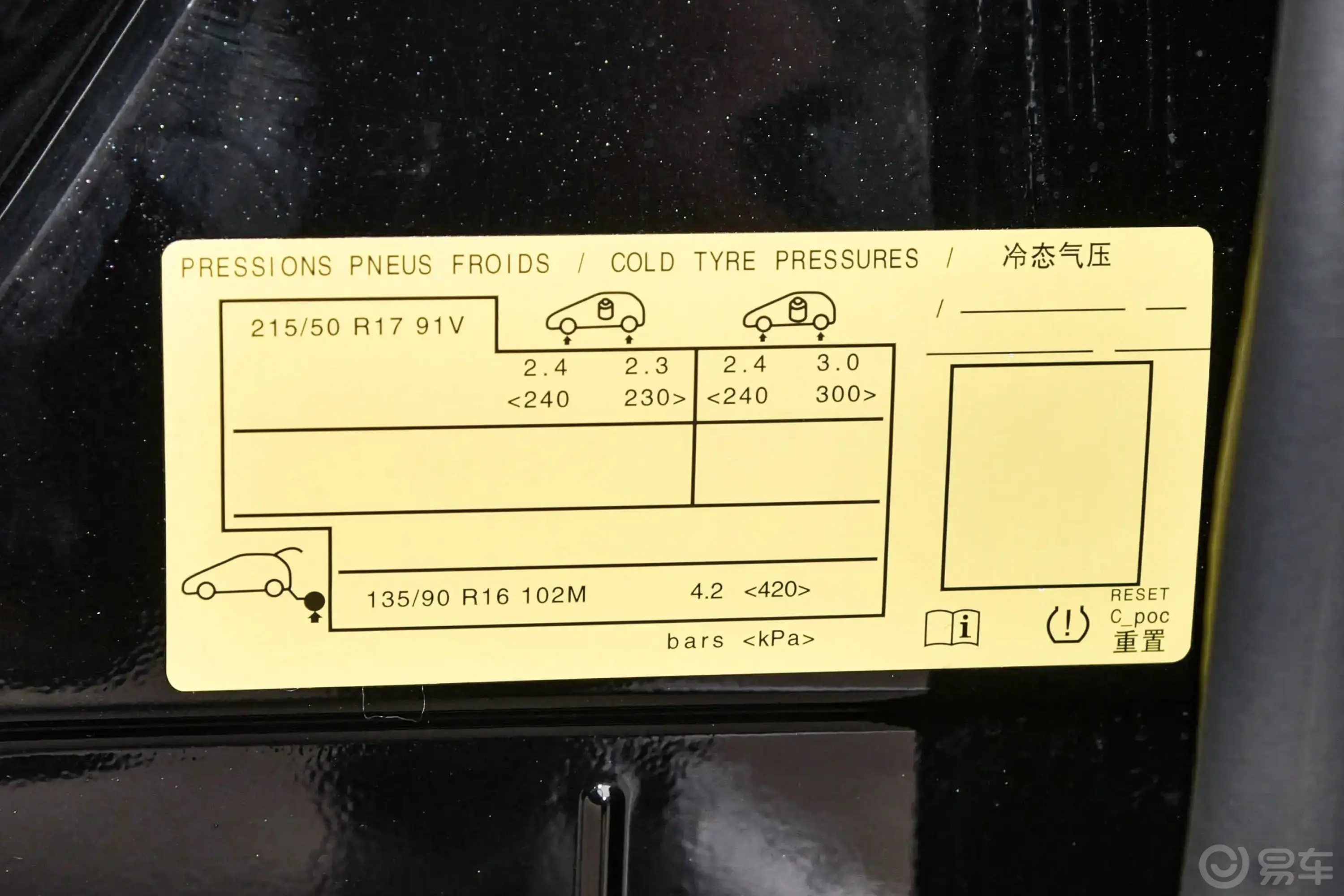 标致408龘龘款 360THP 拉图版胎压信息铭牌
