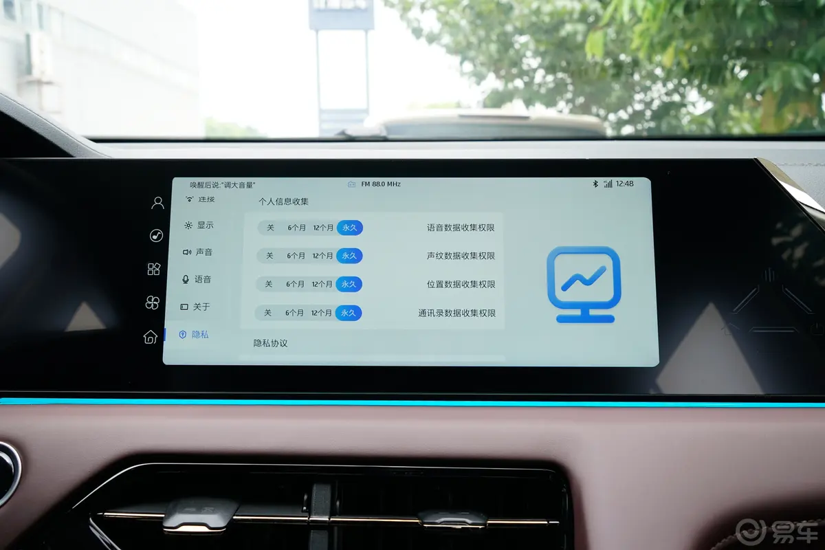 江淮X8 PLUS1.5T 双离合智享+版 7座车机