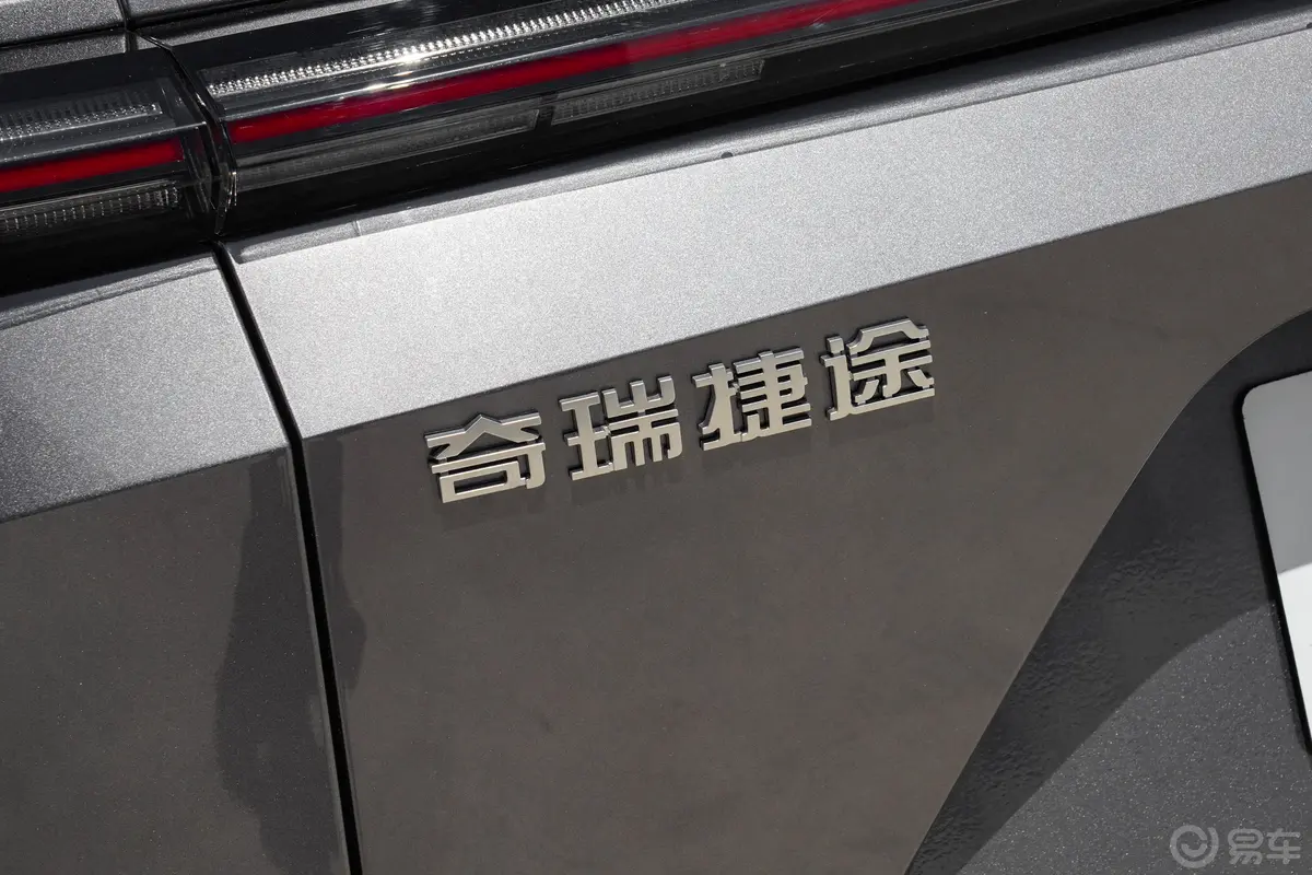 山海L61.5T 125km ULTRA外观细节