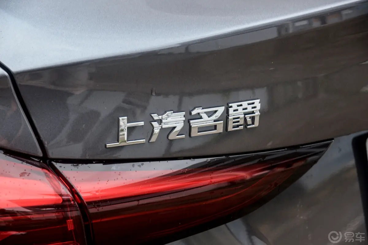 MG5300TGI 双离合全球旗舰版外观细节