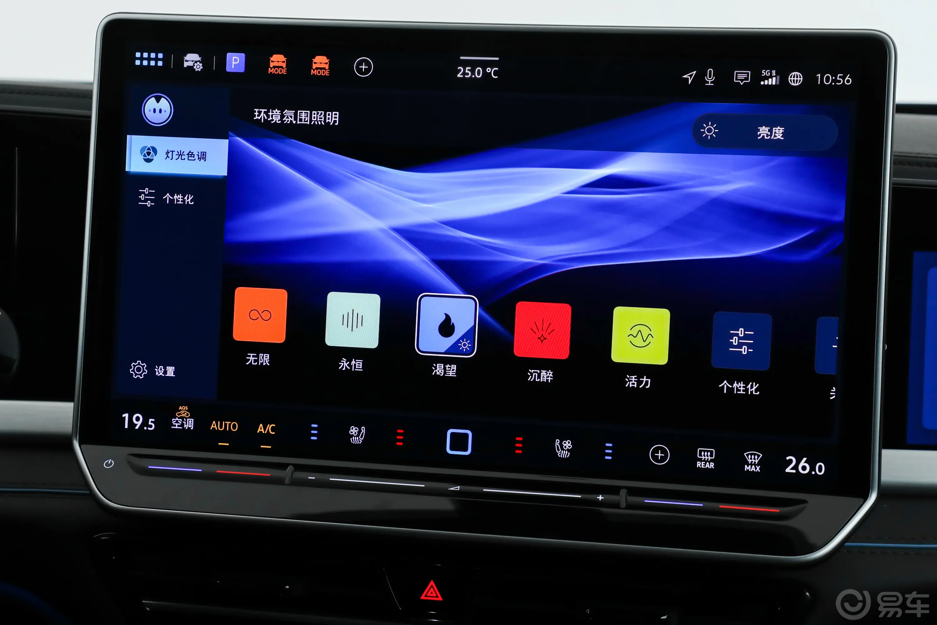 帕萨特Pro 380TSI 星空龙尊版车机