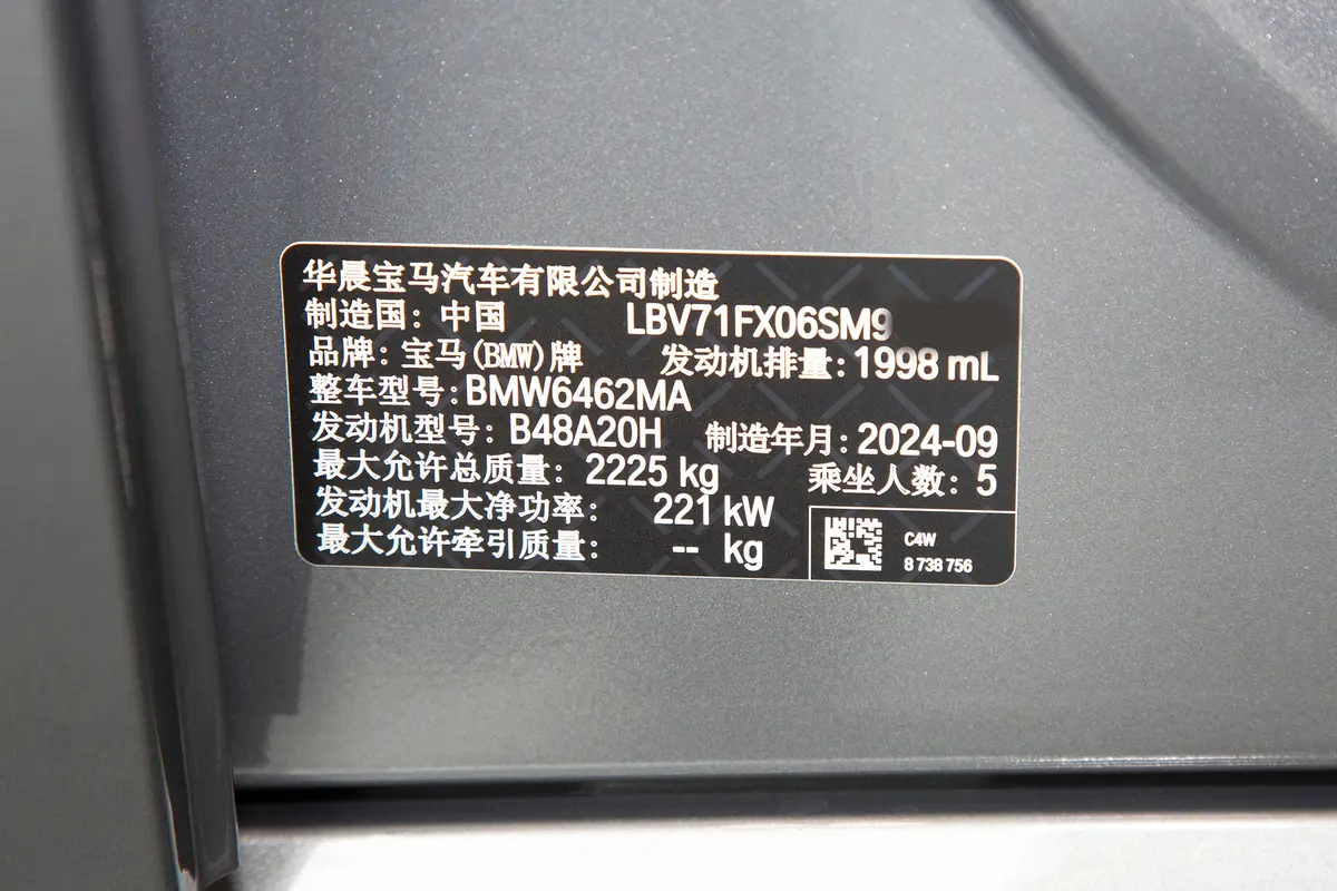 宝马X1M35Li车辆信息铭牌