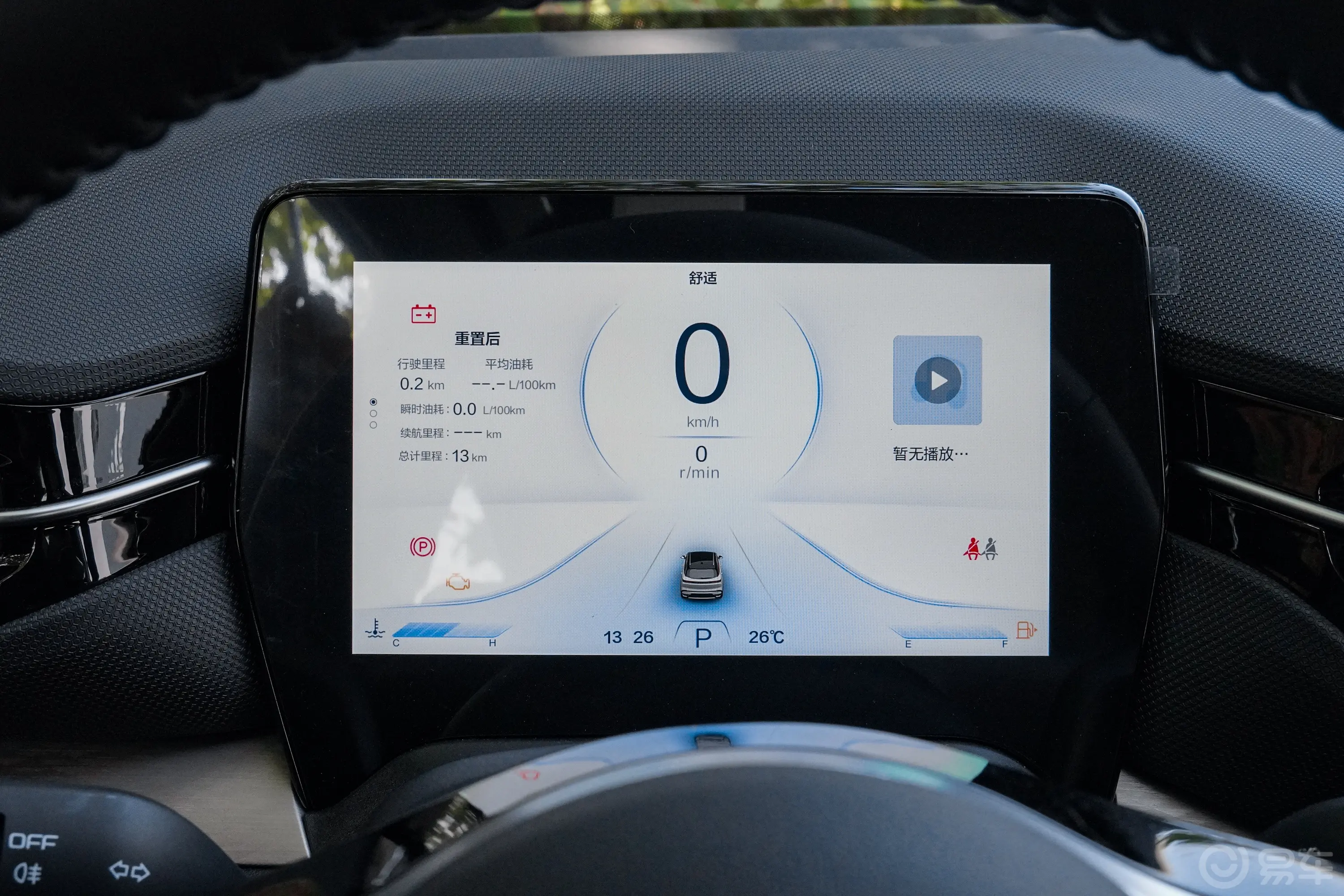 奔腾T90龙耀版 1.5T 双离合欢享型仪表盘