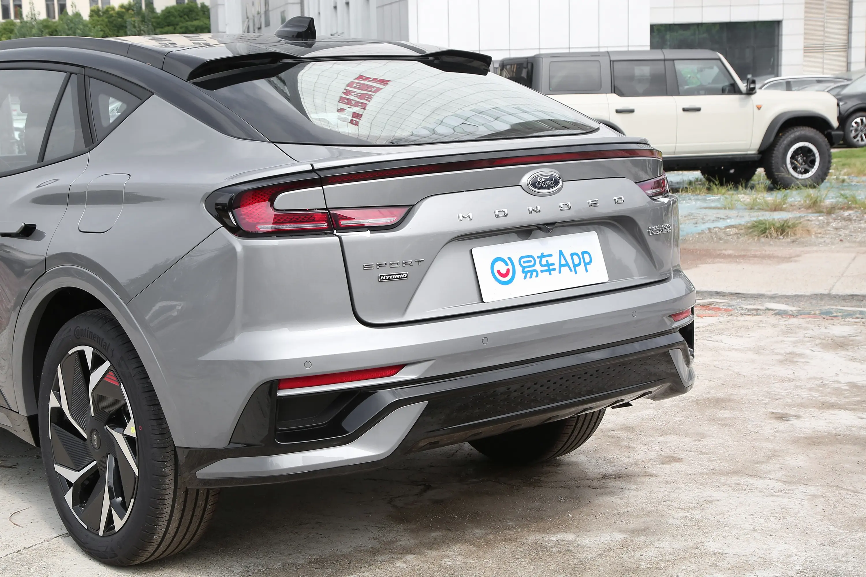 蒙迪欧E-混动 2.0T EcoBoost 运动版ST-Line车尾特写