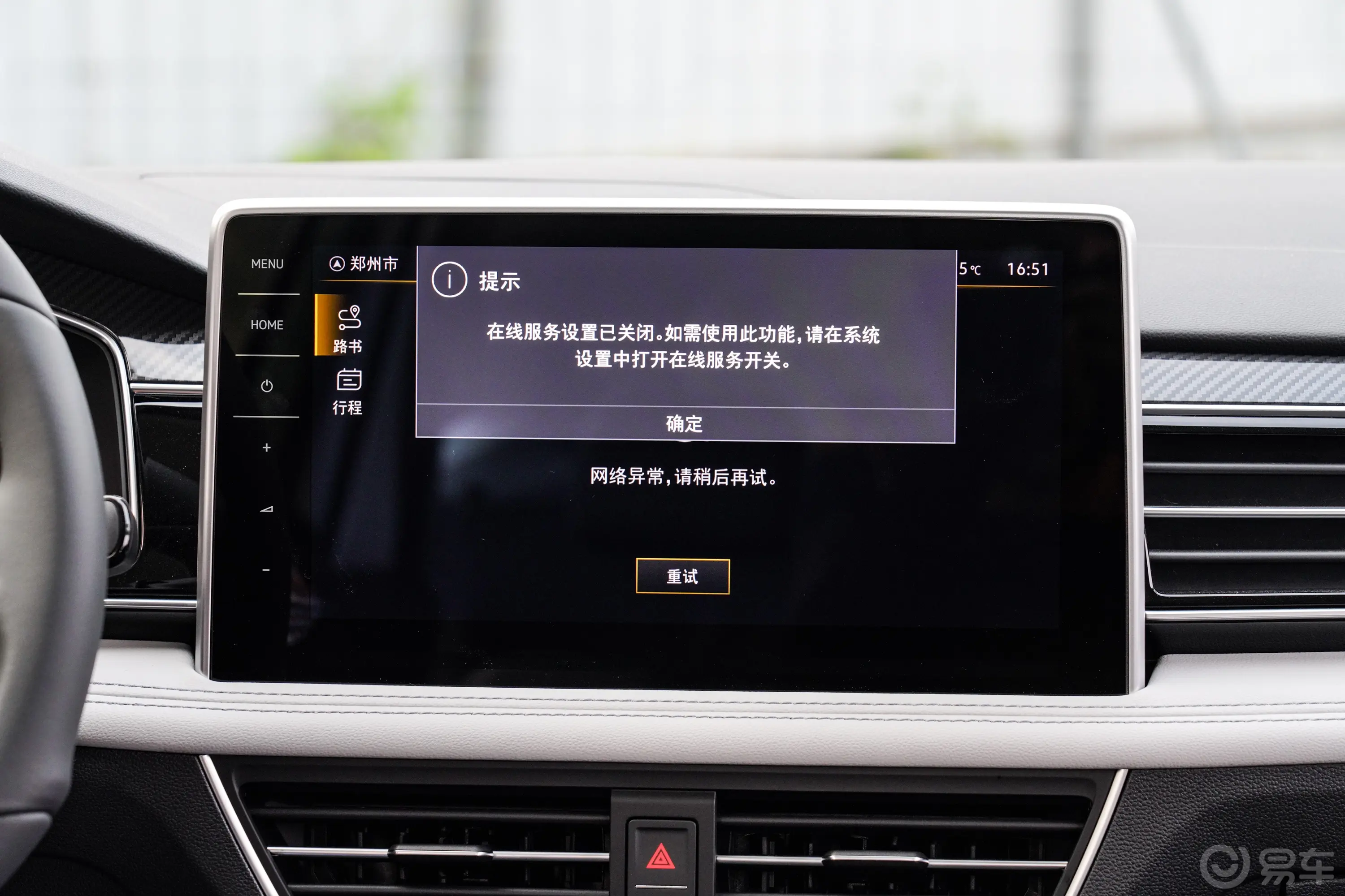 途观L330TSI 两驱R-Line龙耀版 5座车机