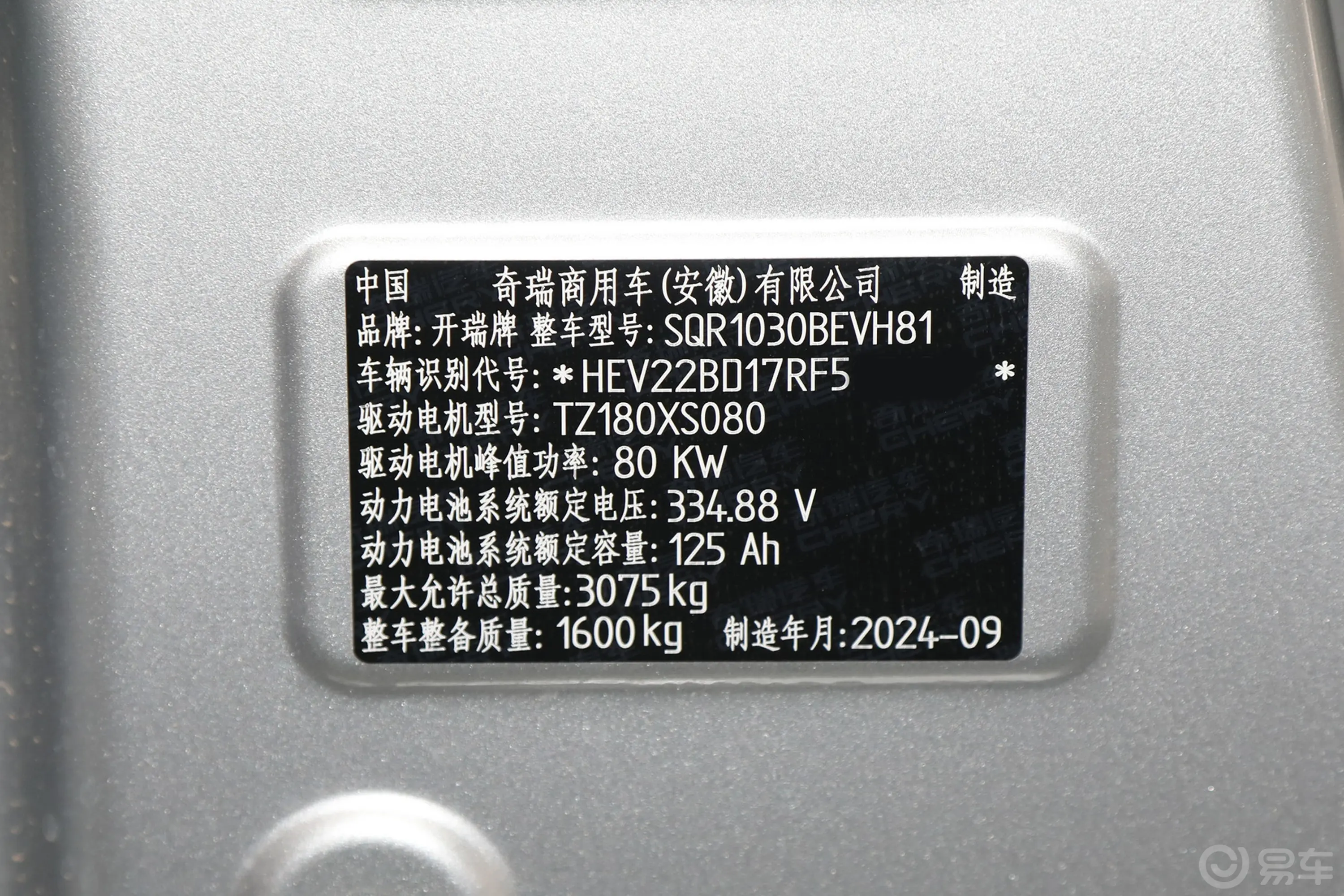 小象X5252km 载货车车辆信息铭牌
