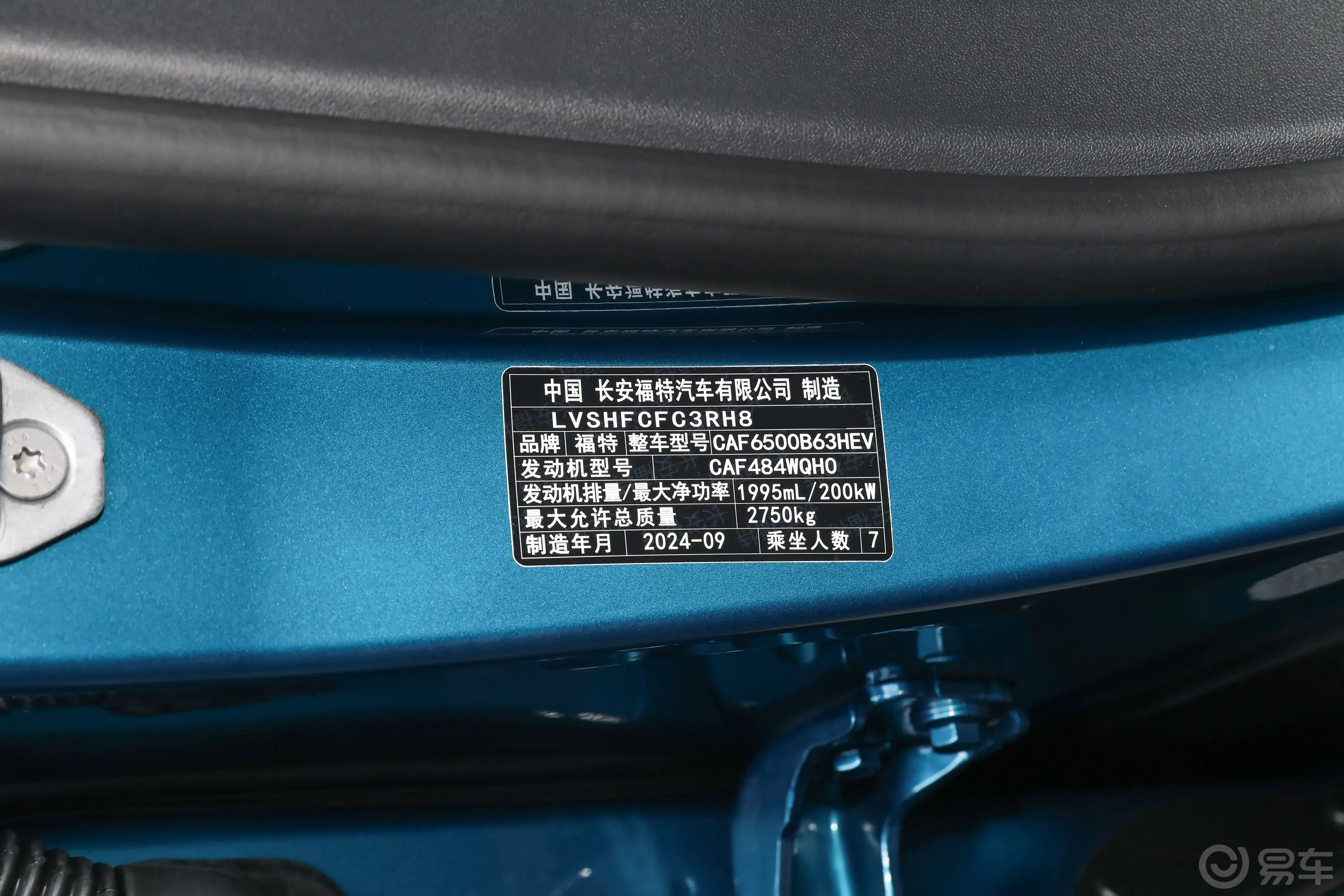 锐界锐界L E混动 2.0T 四驱ST-Line 7座车辆信息铭牌