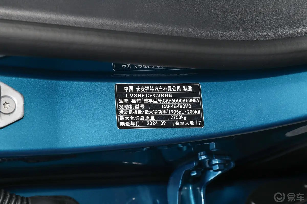 锐界锐界L E混动 2.0T 四驱ST-Line 7座车辆信息铭牌