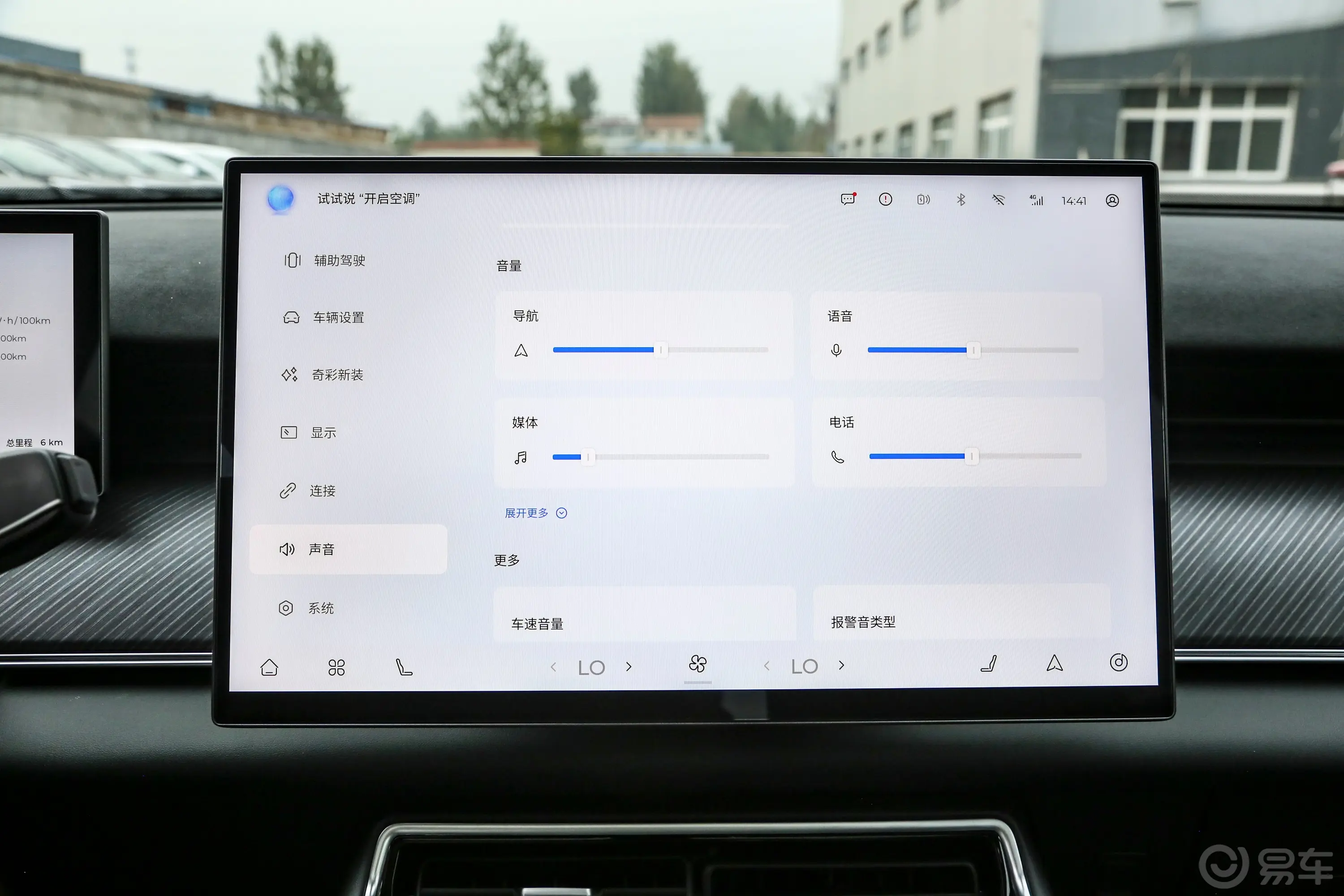 风云T91.5T 120km 前驱长续航版豪华型 磷酸铁锂 7座音响