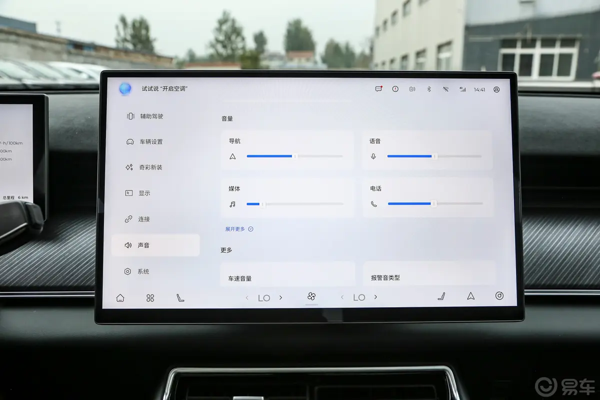 风云T91.5T 120km 前驱长续航版豪华型 磷酸铁锂 7座音响