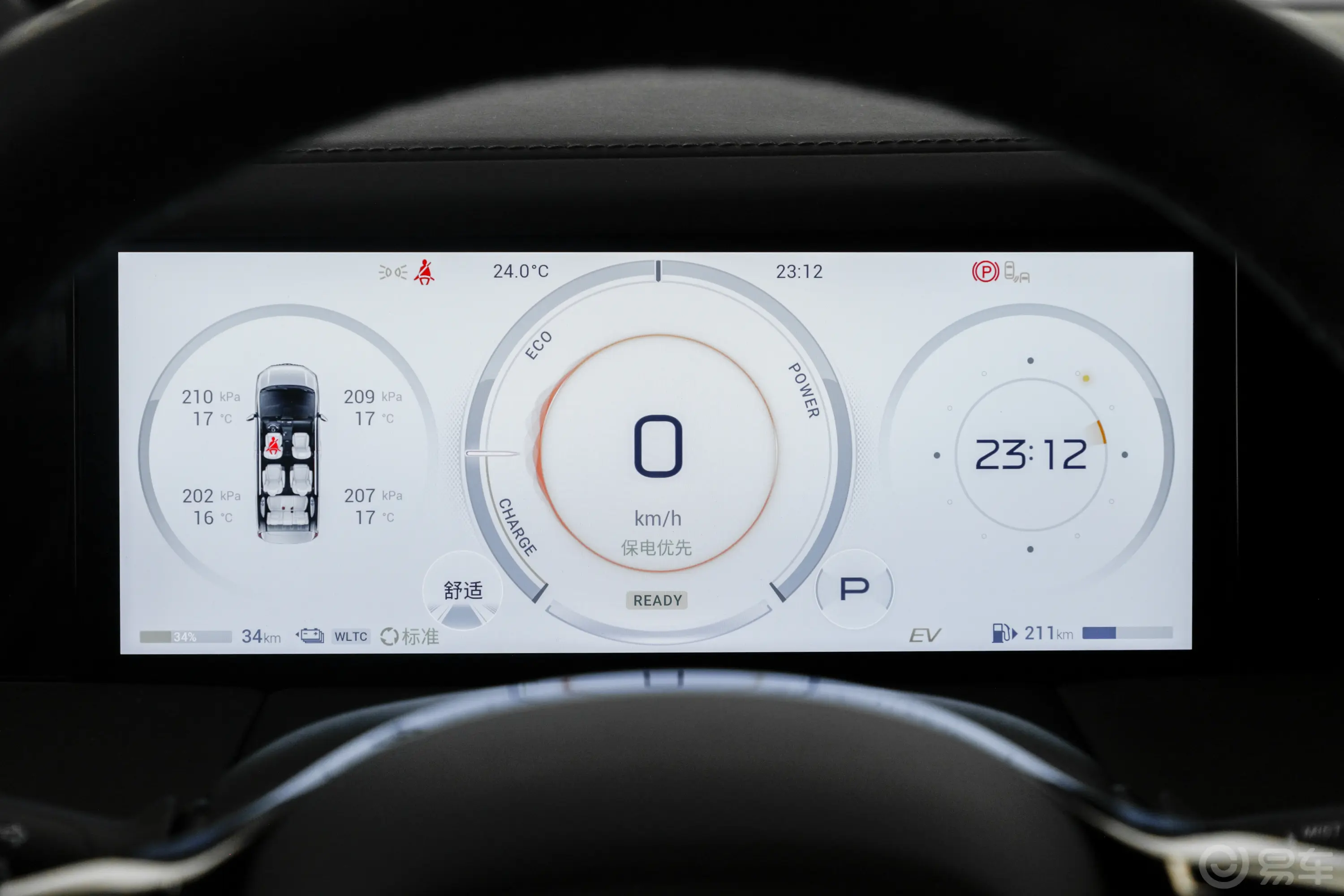 传祺E92.0T 136km 宗师版仪表盘