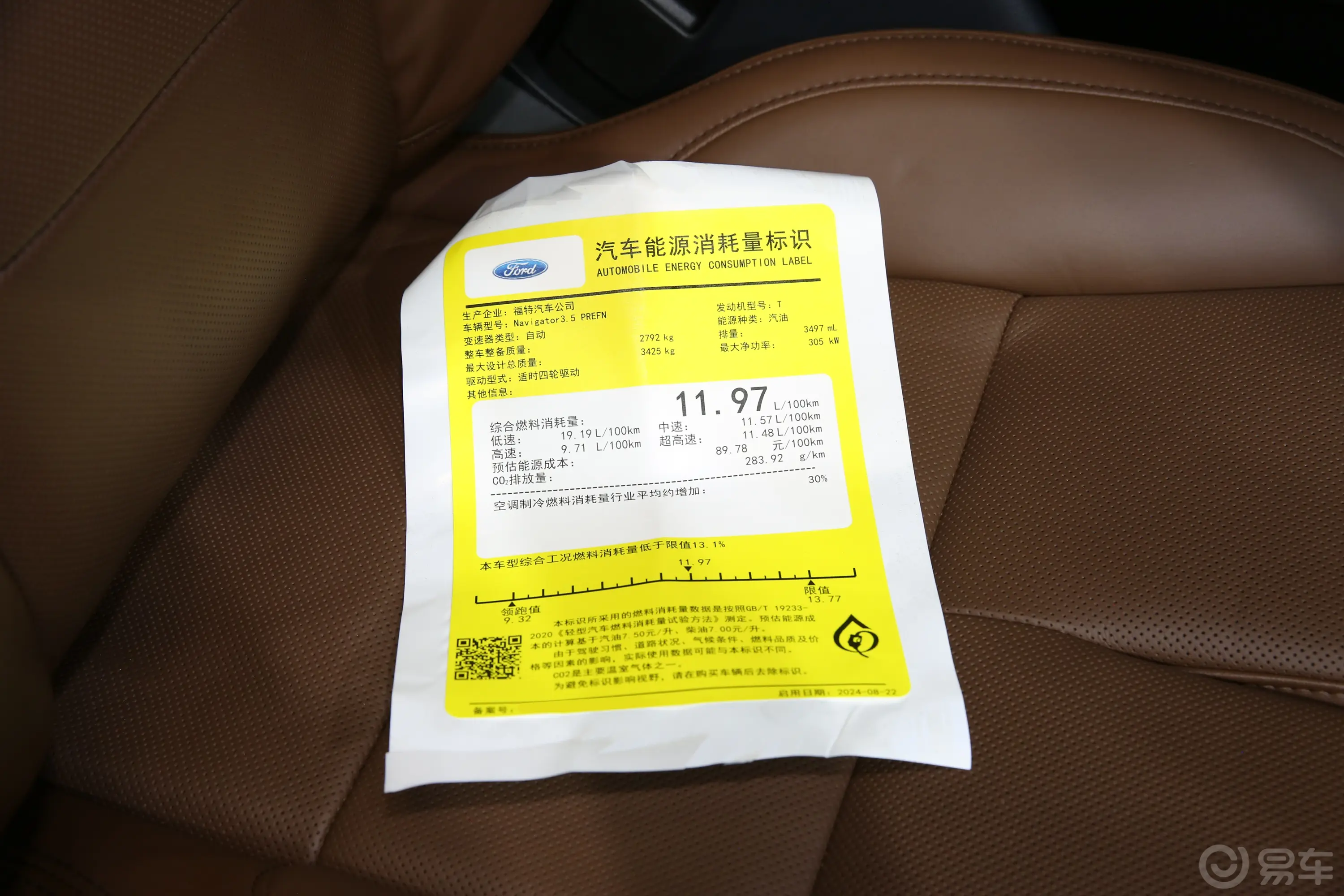 领航员环保标识