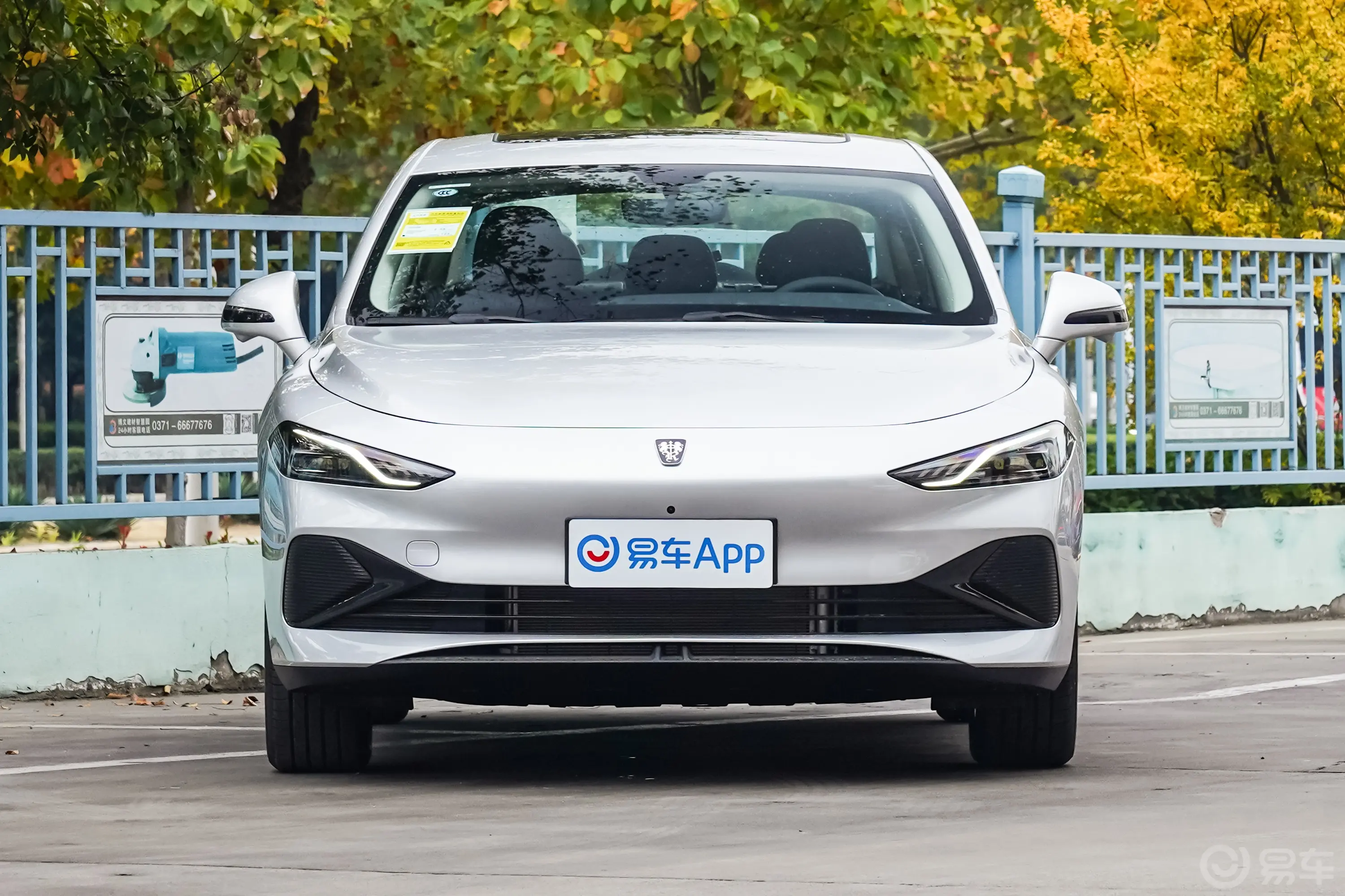 荣威D7插电混动 1.5L 125km 世界冠军卓越版正前水平