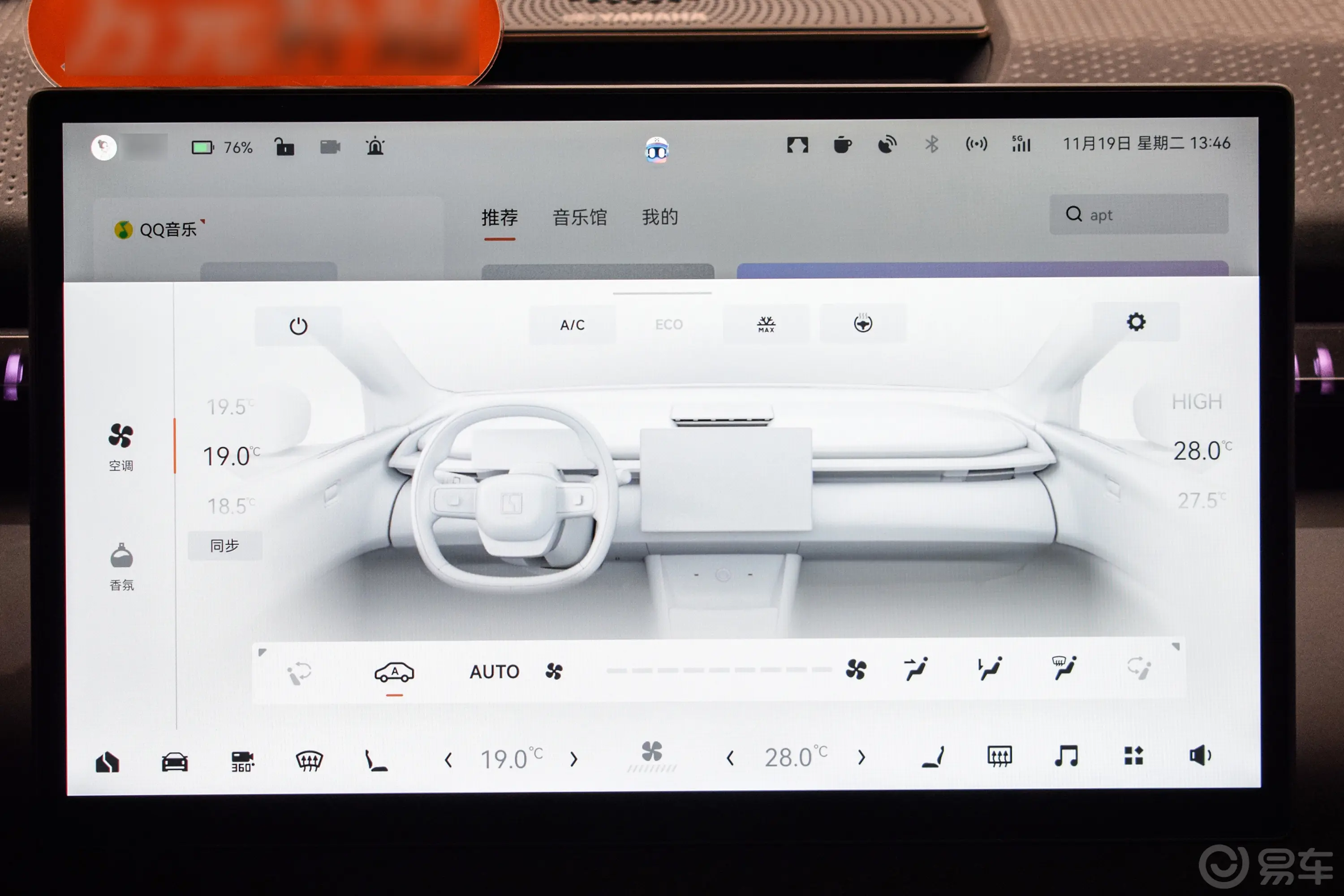 ZEEKR X560km 后驱魔方版 4座空调