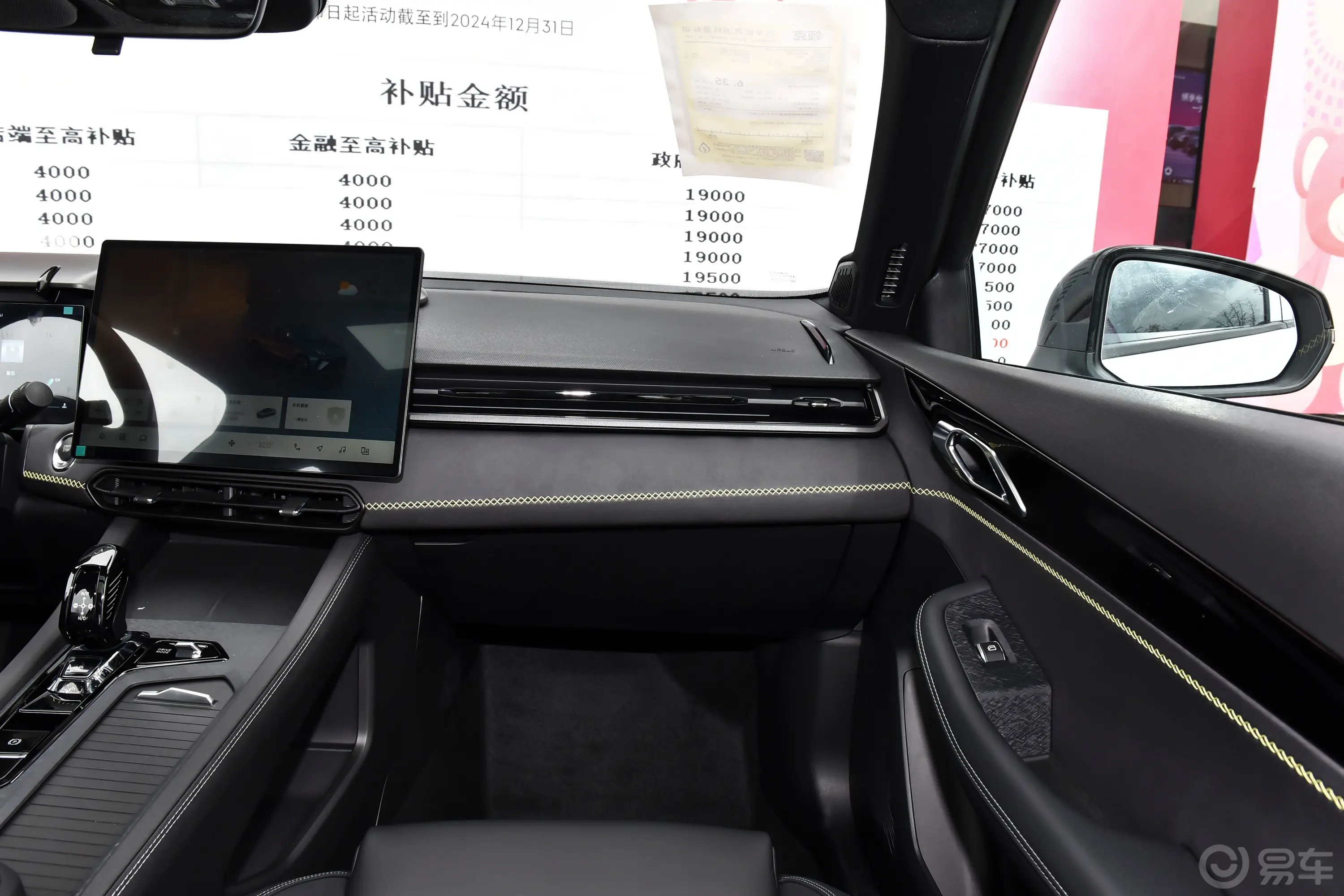 领克03冠军版 1.5T 双离合两驱Plus 5座副驾驶位区域