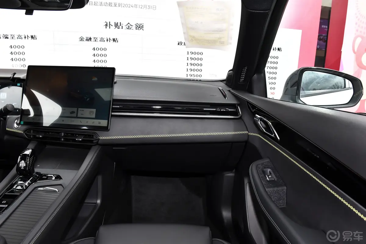 领克03冠军版 1.5T 双离合两驱Plus 5座副驾驶位区域