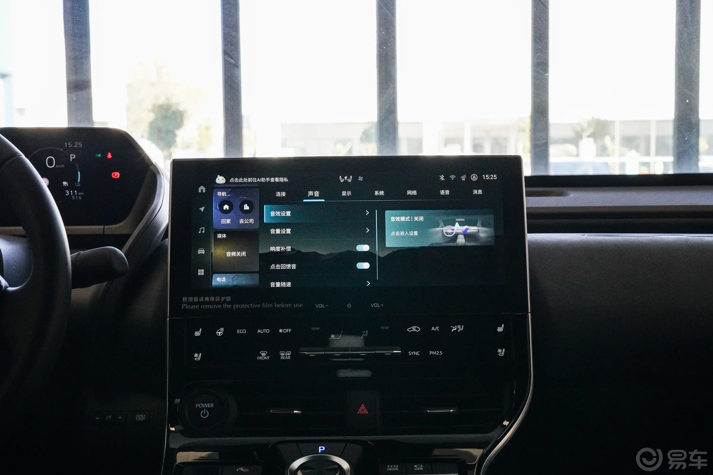 铂智4X615km 前驱Pro版车机