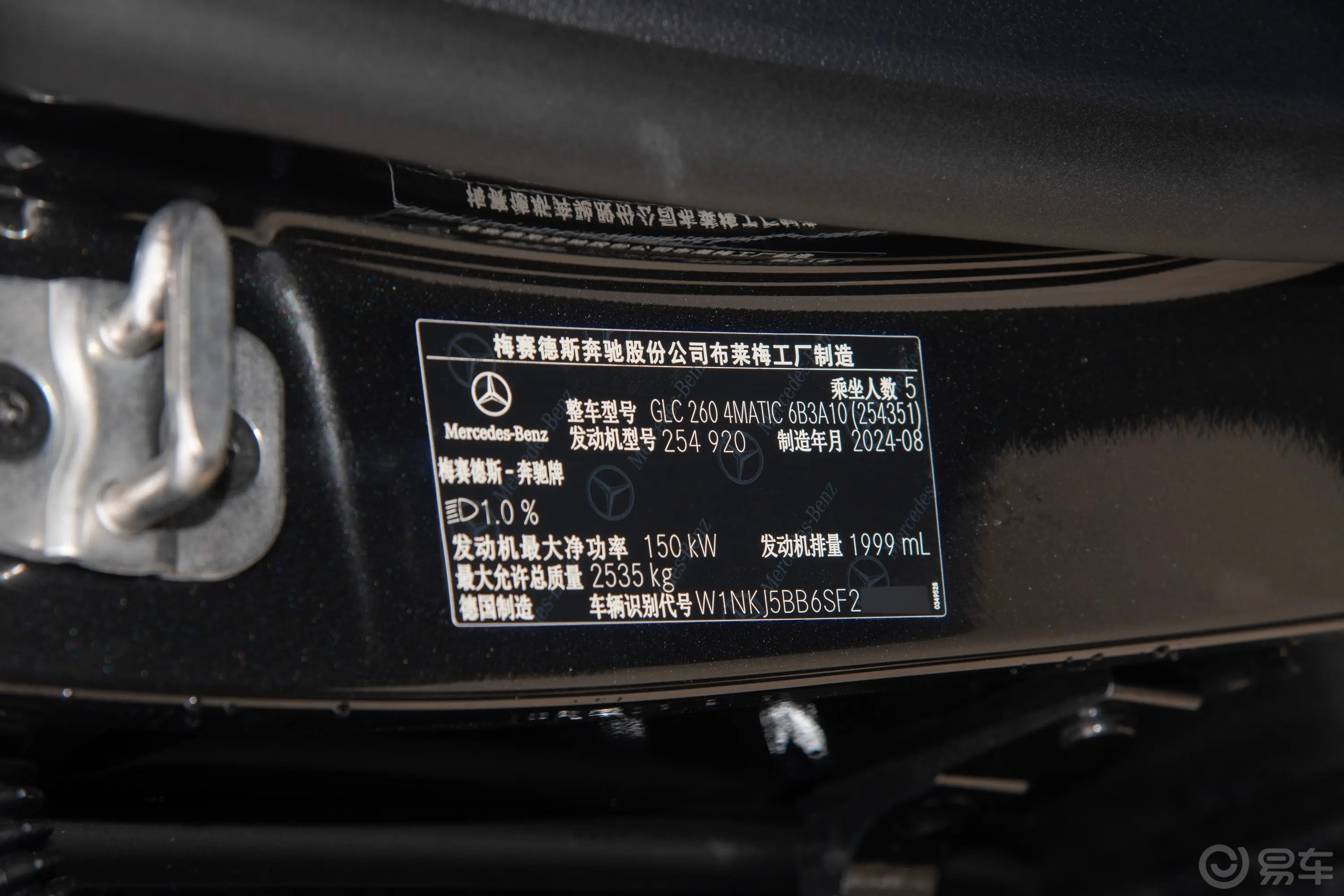 奔驰GLC轿跑GLC 260 4MATIC 轿跑SUV车辆信息铭牌