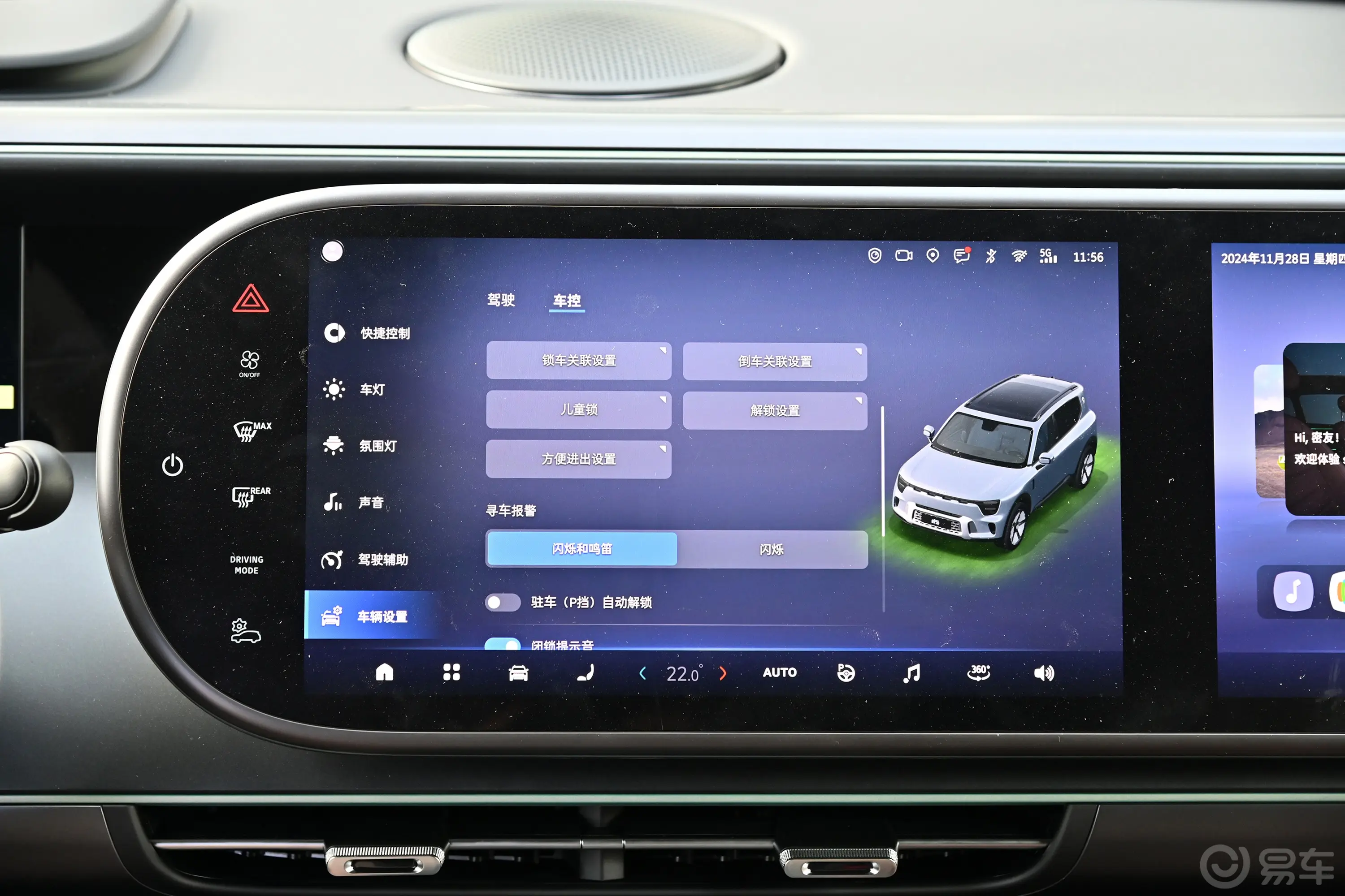smart精灵#5570km 后驱长续航豪华版车机