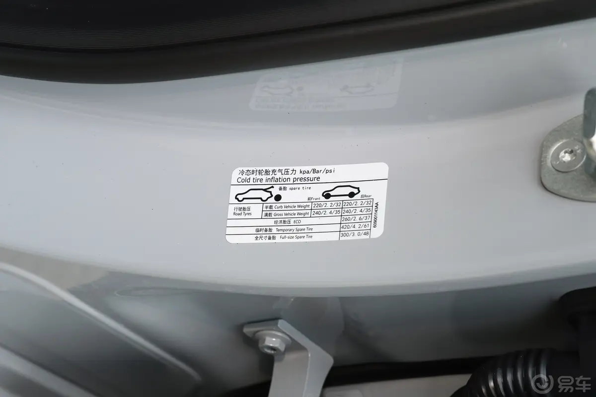 风云A8L1.5T 145km 舒适型胎压信息铭牌