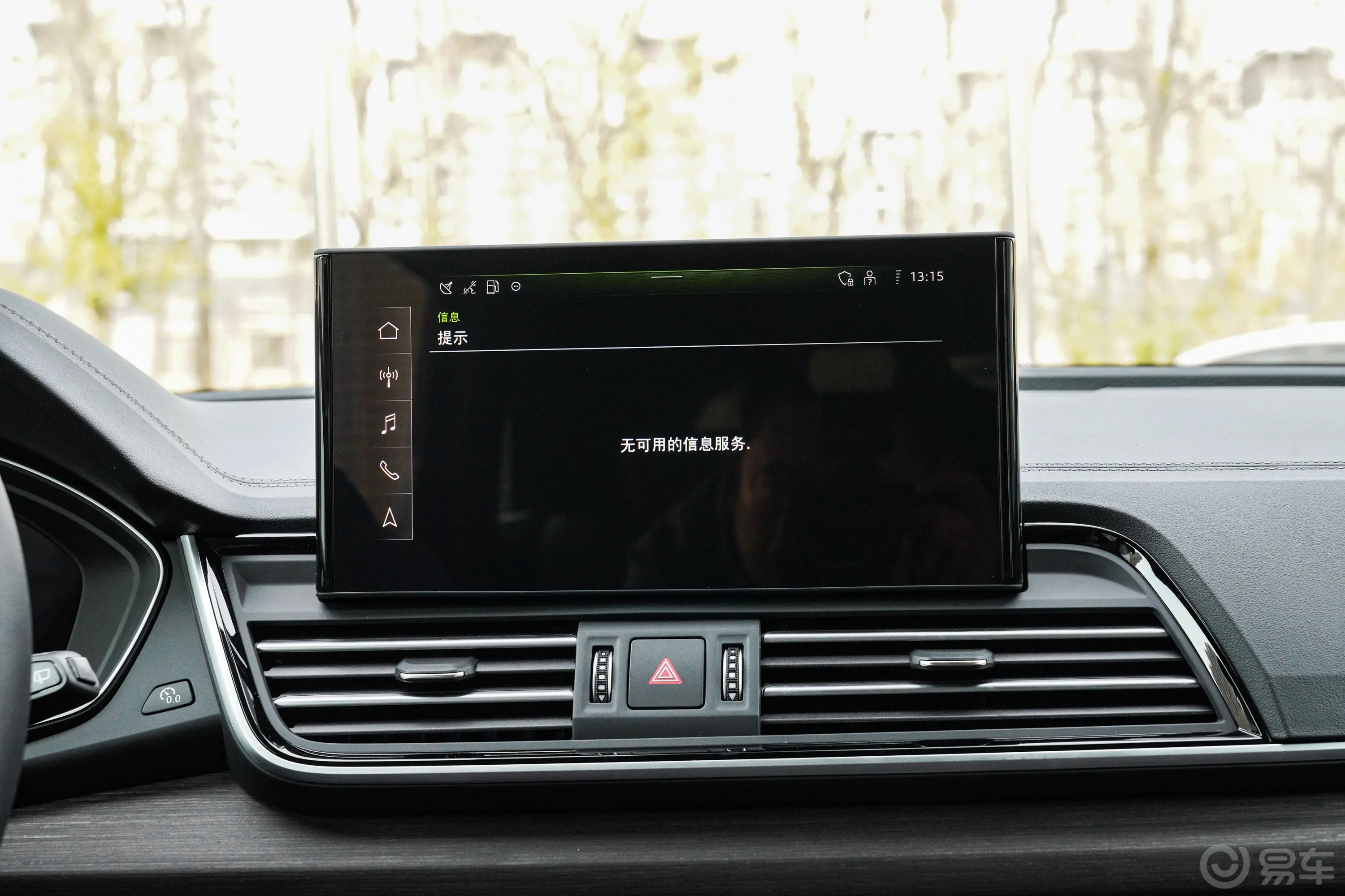 奥迪Q5L45 TFSI 臻选动感型车机