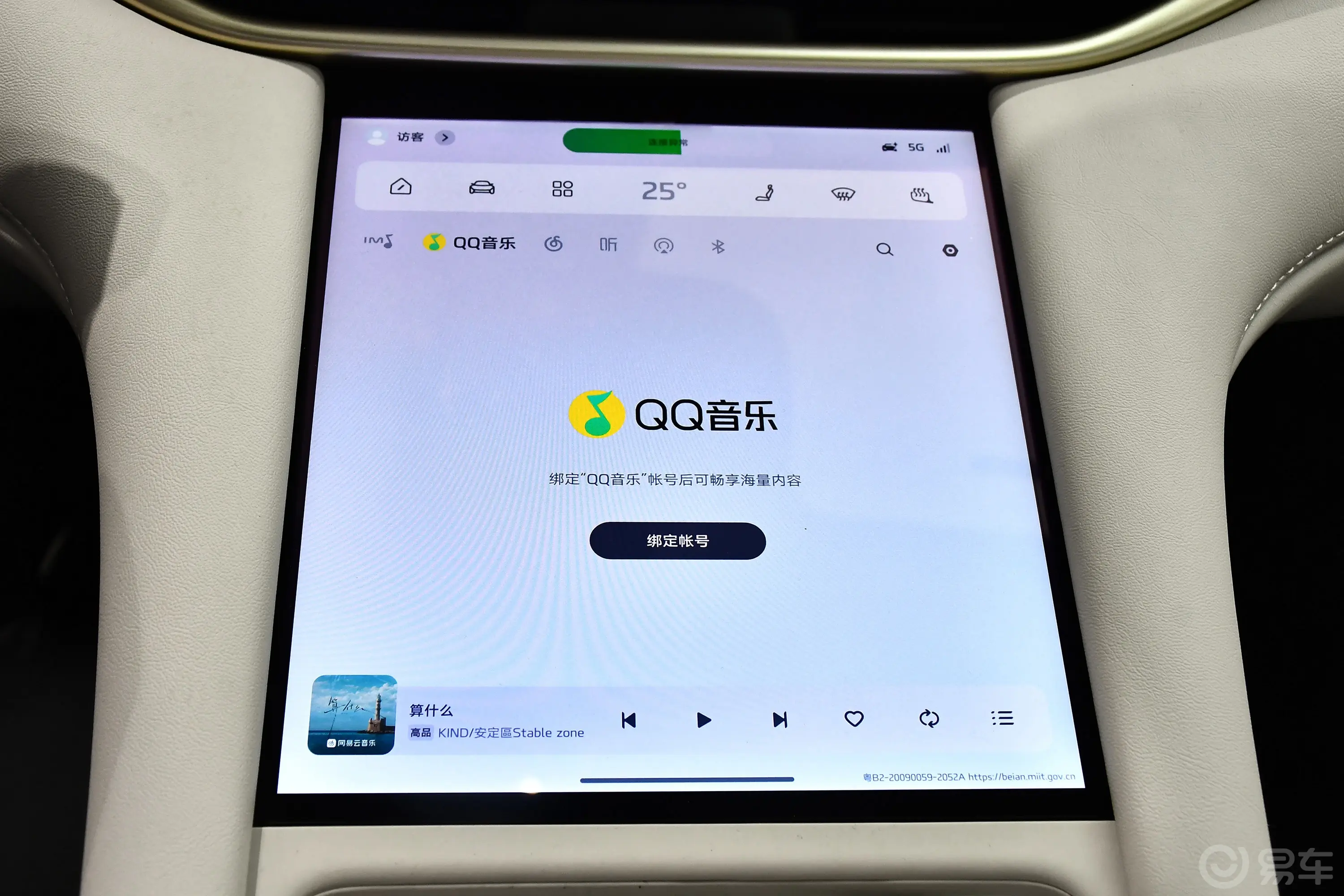 智己LS6802km 后驱超长续航灵蜥智驾版音响