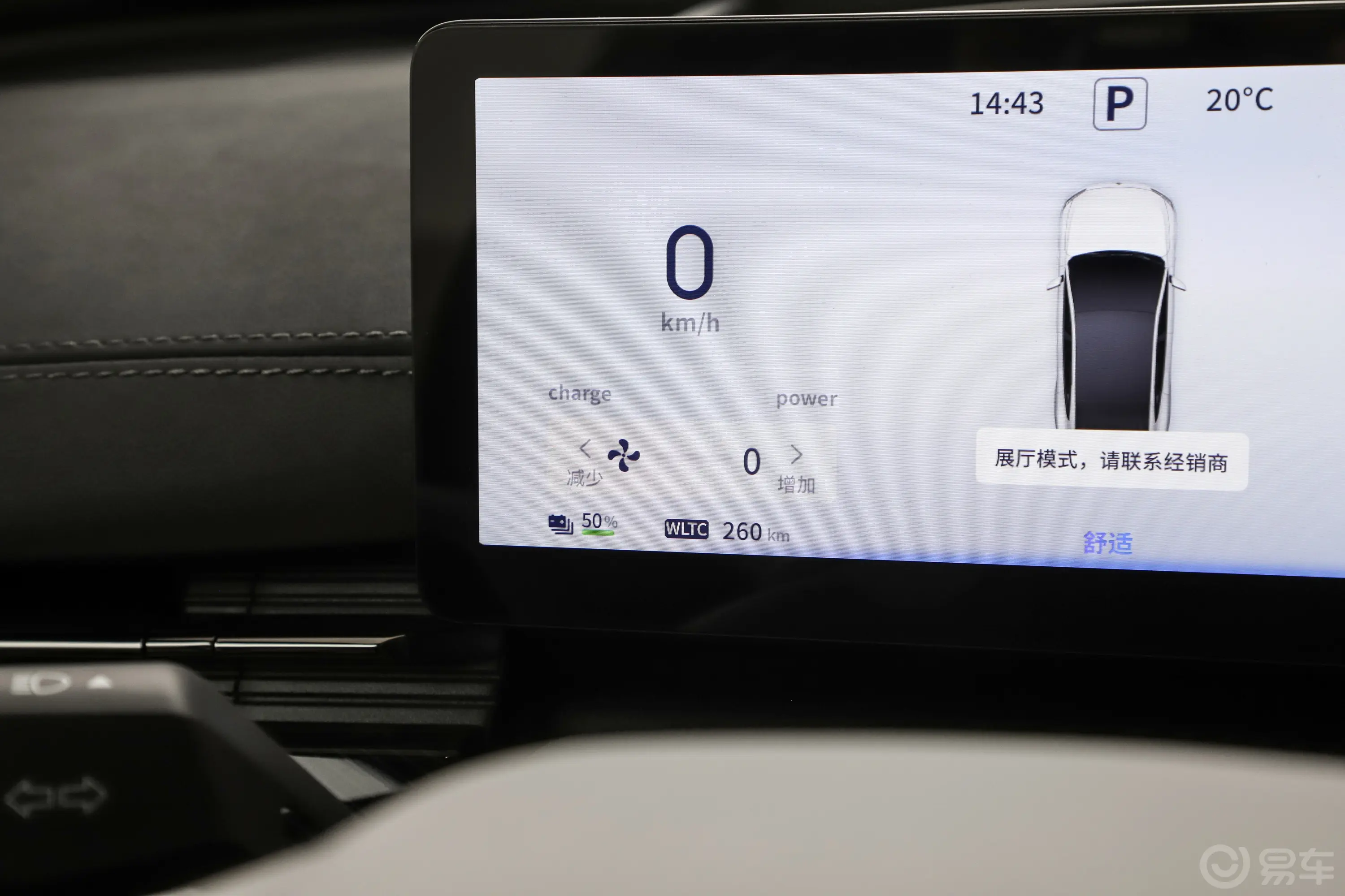 eπ007纯电版 620km 后驱如奕版主驾驶位