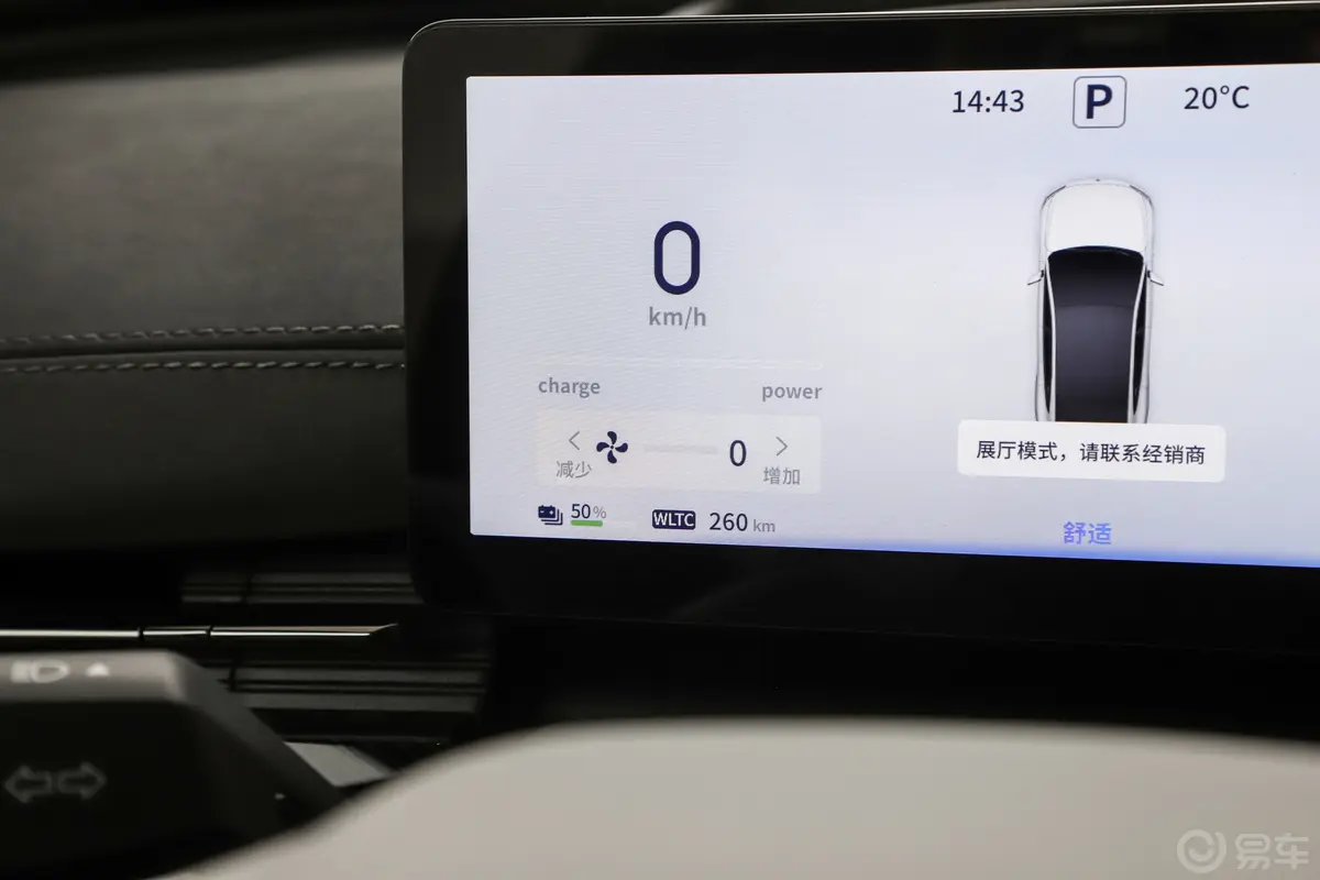 eπ007纯电版 620km 后驱如奕版主驾驶位