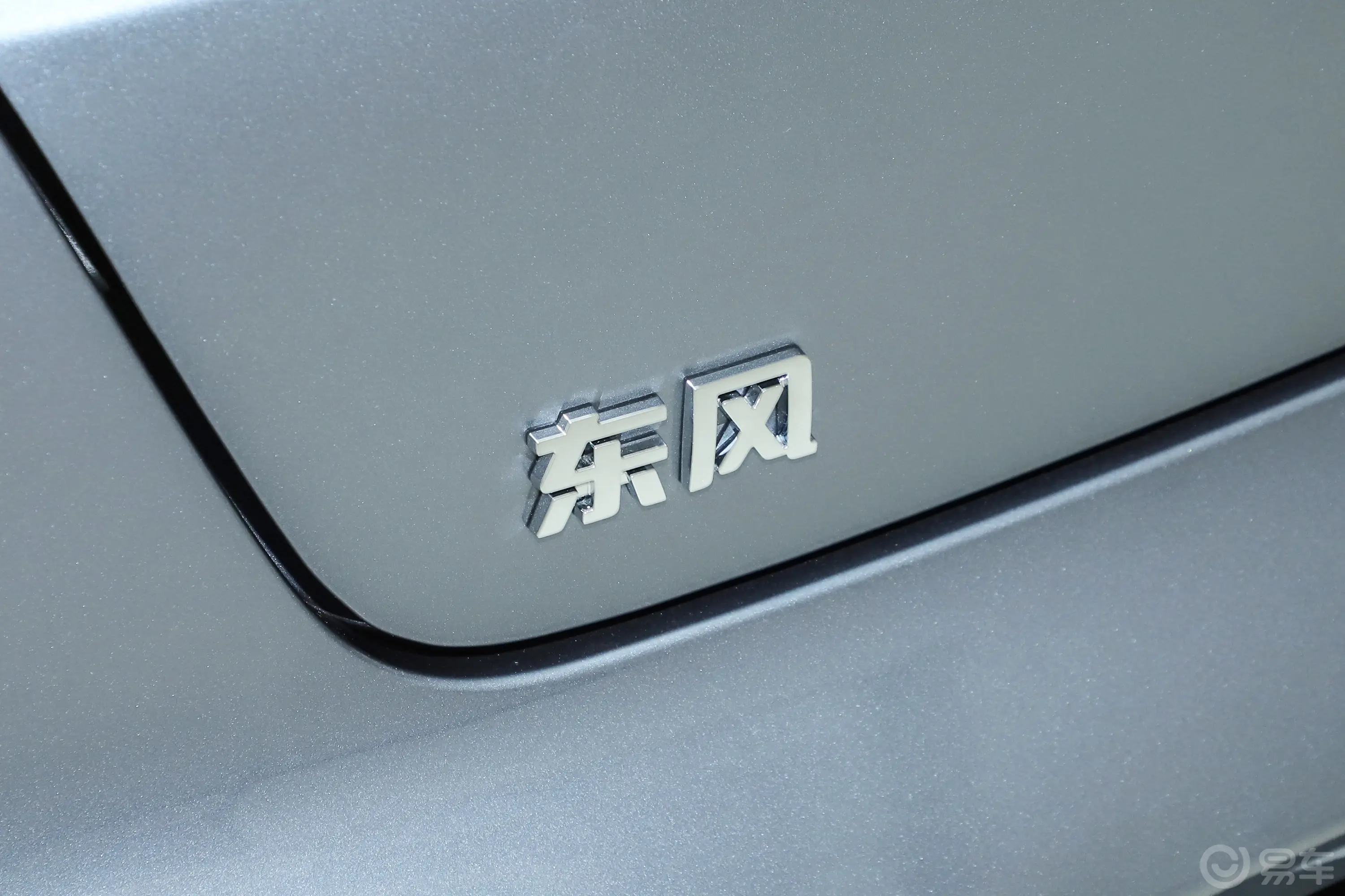 eπ007纯电版 620km 后驱如奕版外观细节