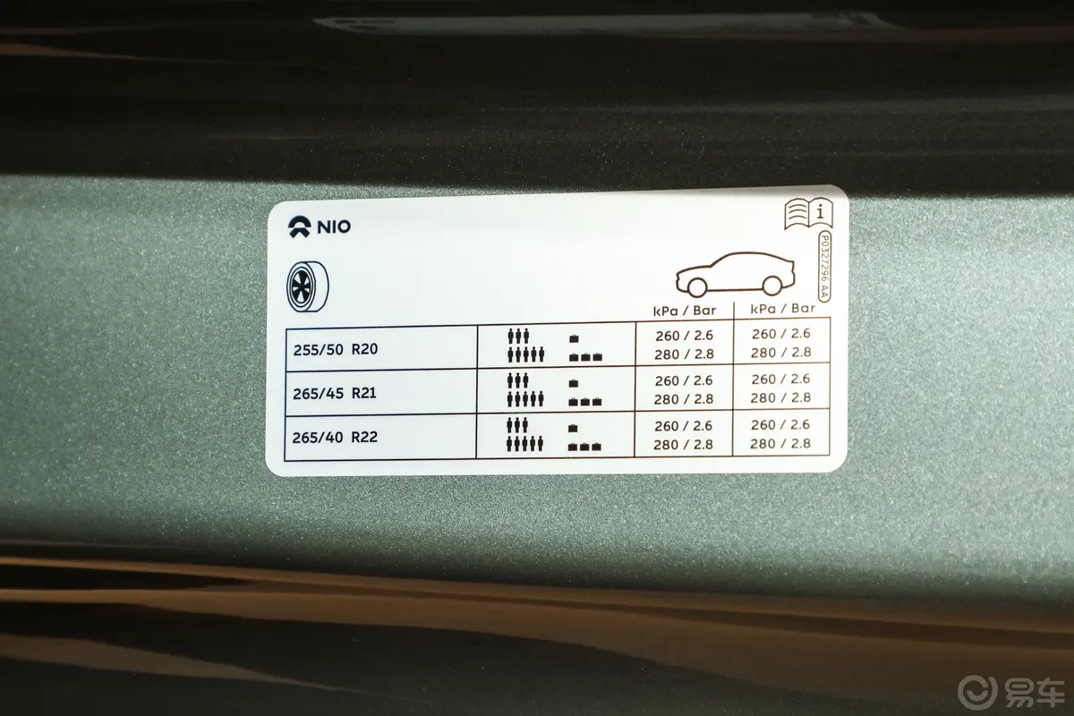 蔚来EC7490km 75kWh胎压信息铭牌