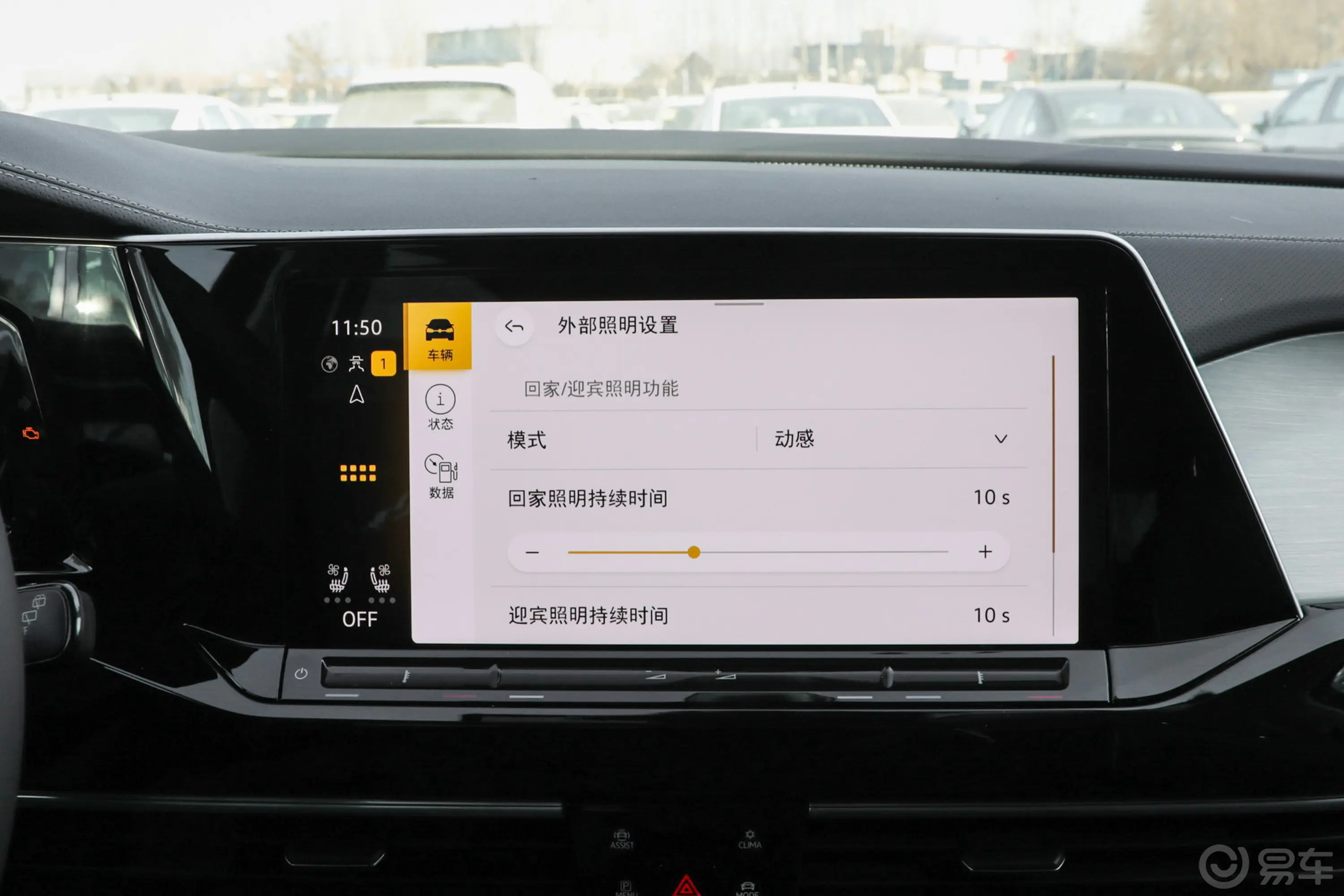 揽境众享款 380TSI 四驱旗舰胜境版 6座车机
