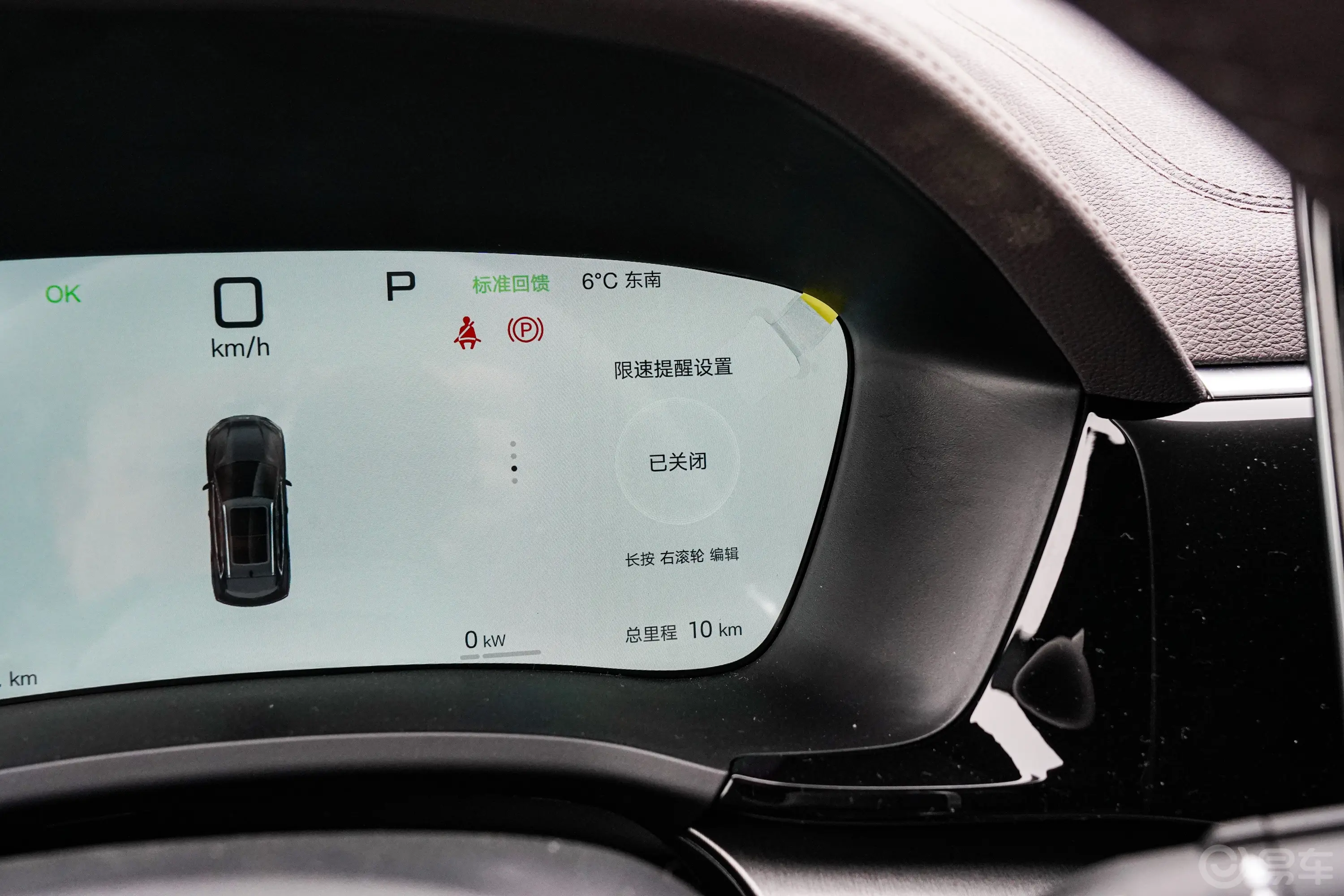 宋PLUS新能源EV 智驾版 605km 旗舰型主驾驶位