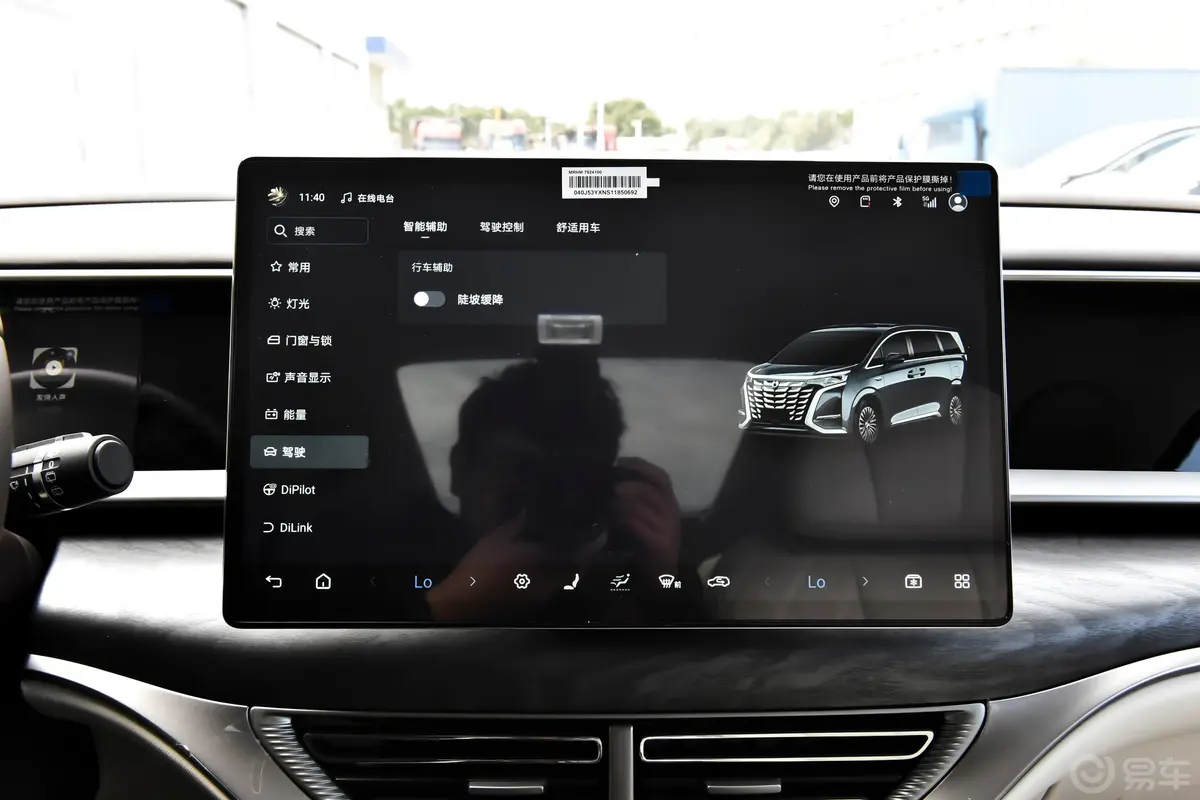 腾势D9DM-i 智驾版 1.5T 200km 前驱1100豪华型 7座车机