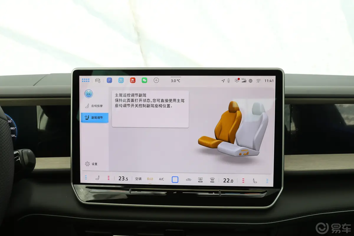 途昂途昂Pro 试装车车机