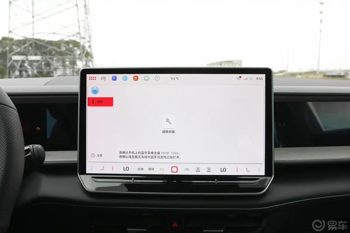 途昂途昂Pro 450TSI 纵横版车机