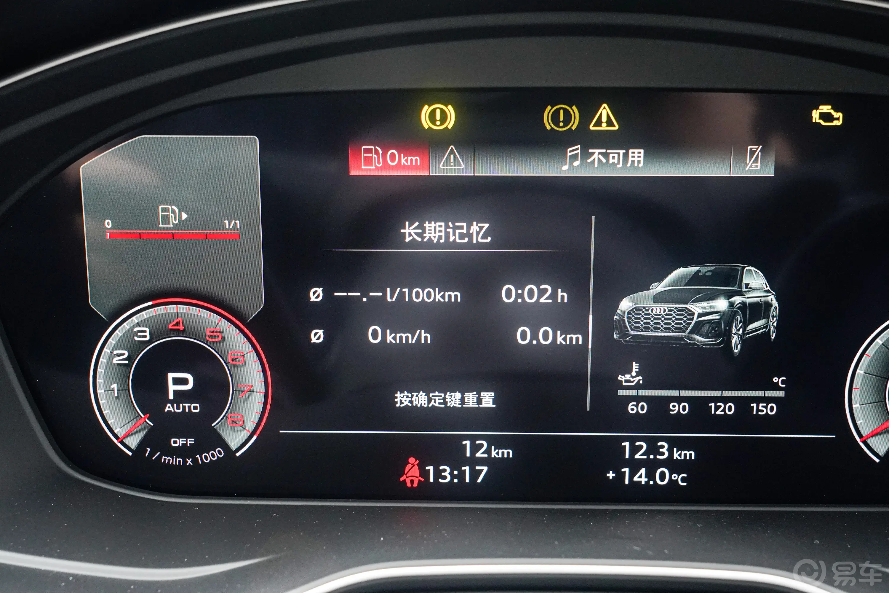 奥迪Q5Lquattro45周年典藏版 40 TFSI 时尚动感型主驾驶位