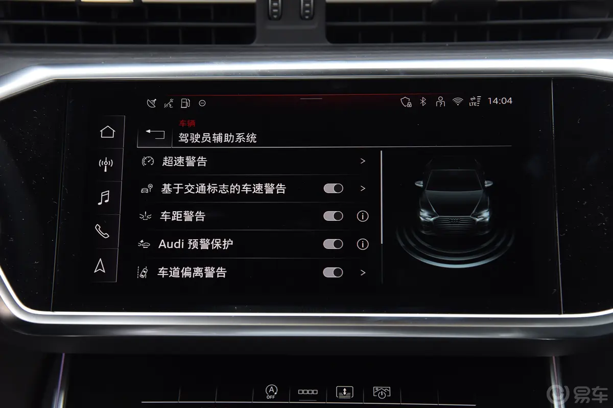 奥迪A6L45 TFSI quattro 臻选动感型+尊享包车机