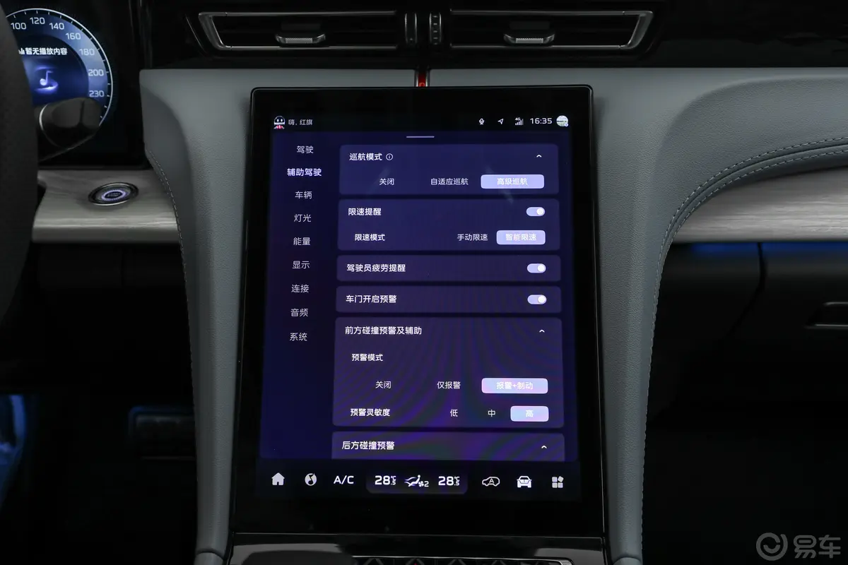 红旗H5 PHEV1.5T 170km 超混版车机