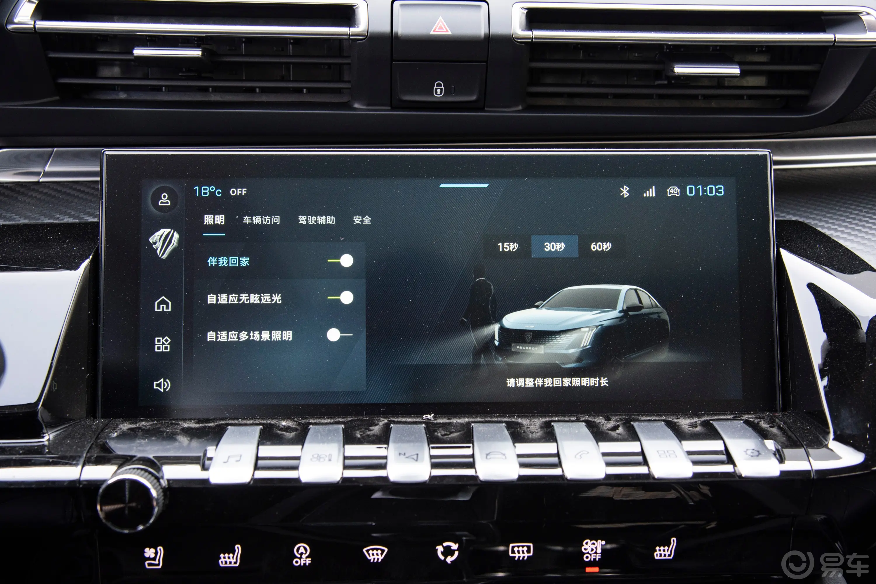 标致508L400THP 驭动旗舰版车机
