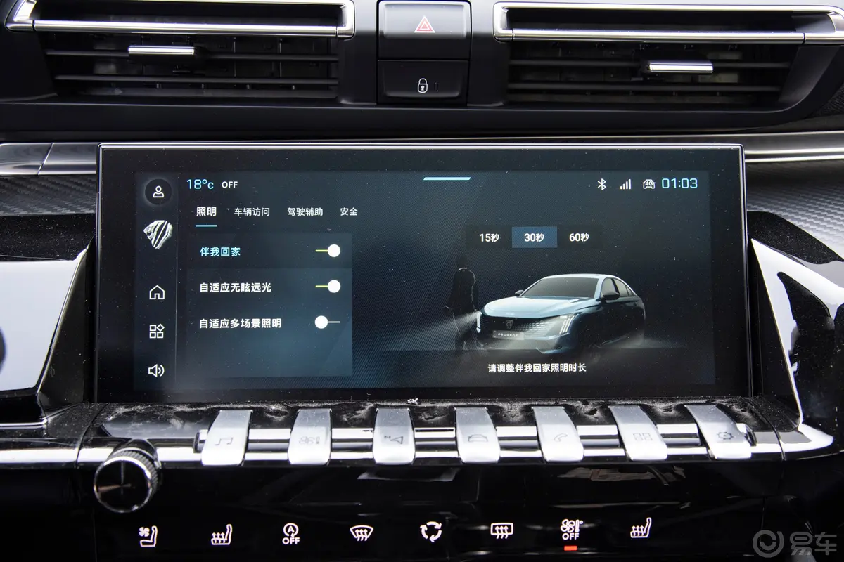 标致508L400THP 驭动旗舰版车机