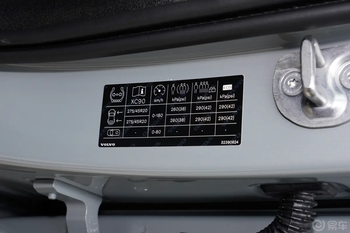 沃尔沃XC90 插电混动改款 2.0T 62km 智尊豪华版 7座胎压信息铭牌