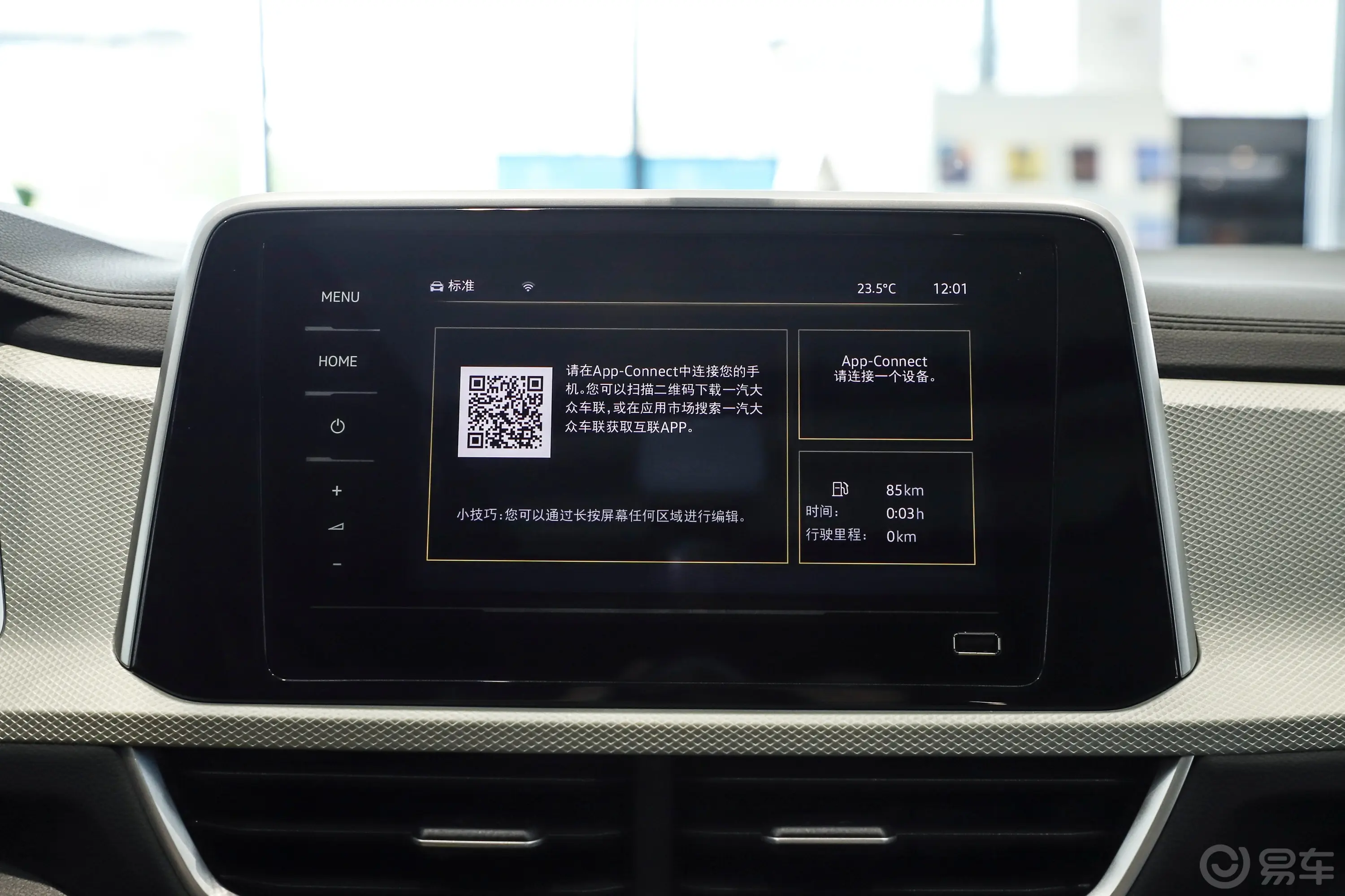 探歌280TSI 时光版车机